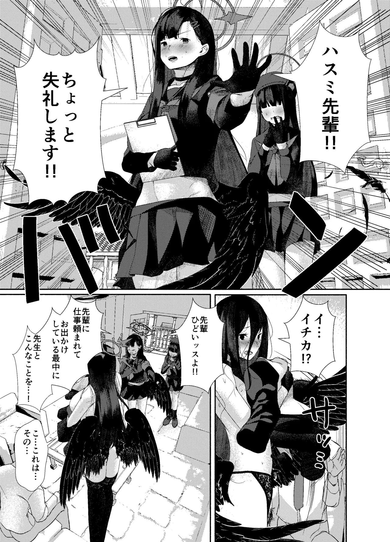 欲を押さえず止どなく page 9 full