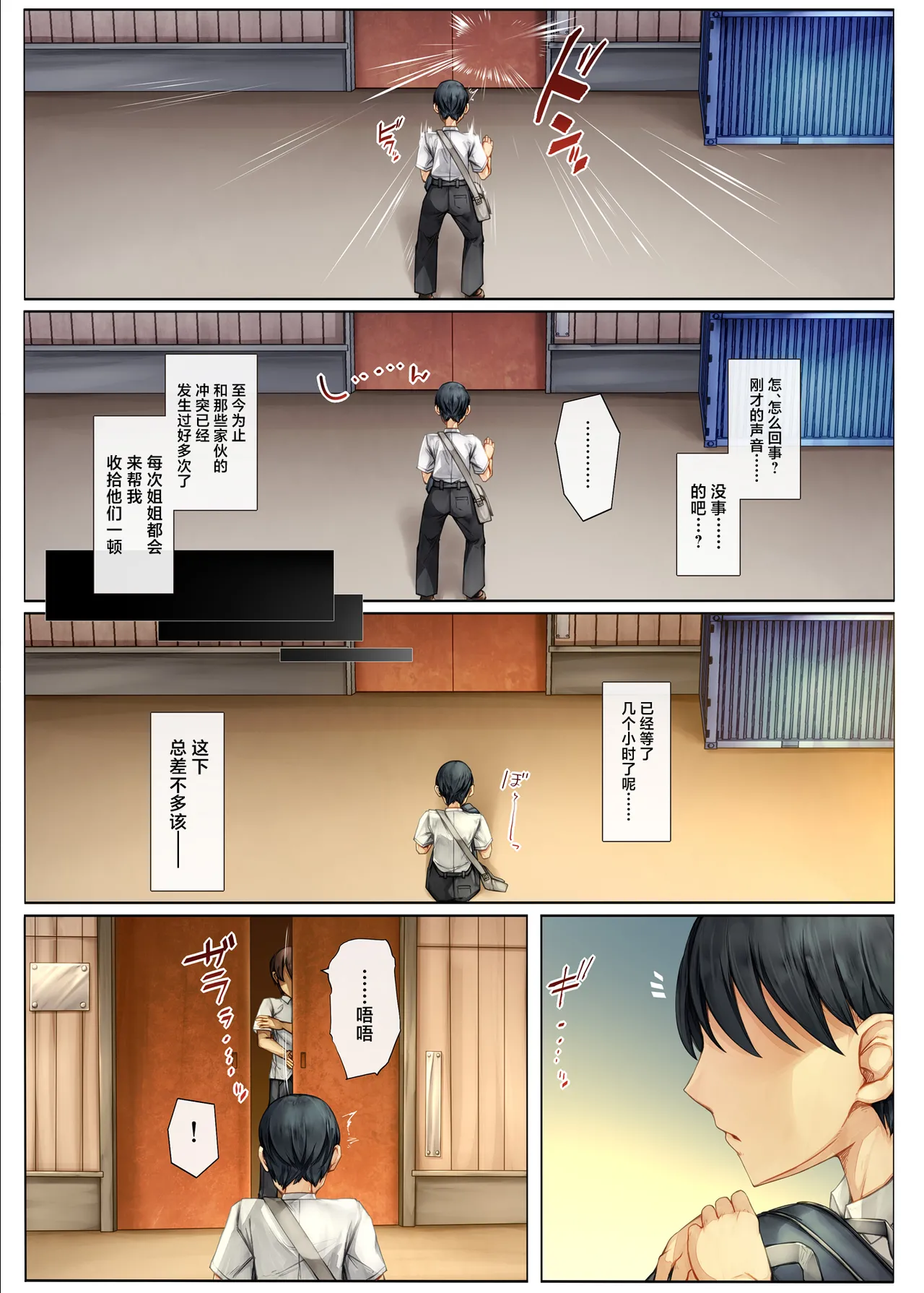 Mesu Ochi Onee-chan ~Itsumo Mamotte Kureta Otokomasari na Onee-chan wa Kyou mo Senpai ni Dakarete Onna ni naru~ page 7 full