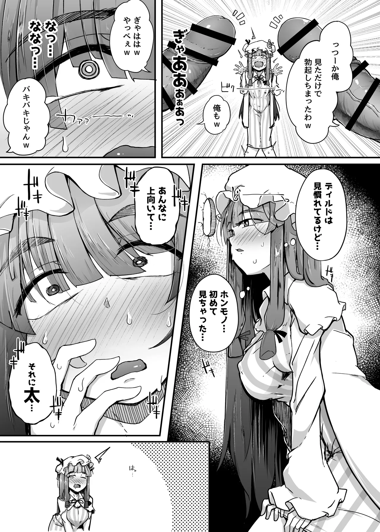 Ana to Muttsuri Dosukebe Daitoshokan Soushuuhen page 9 full