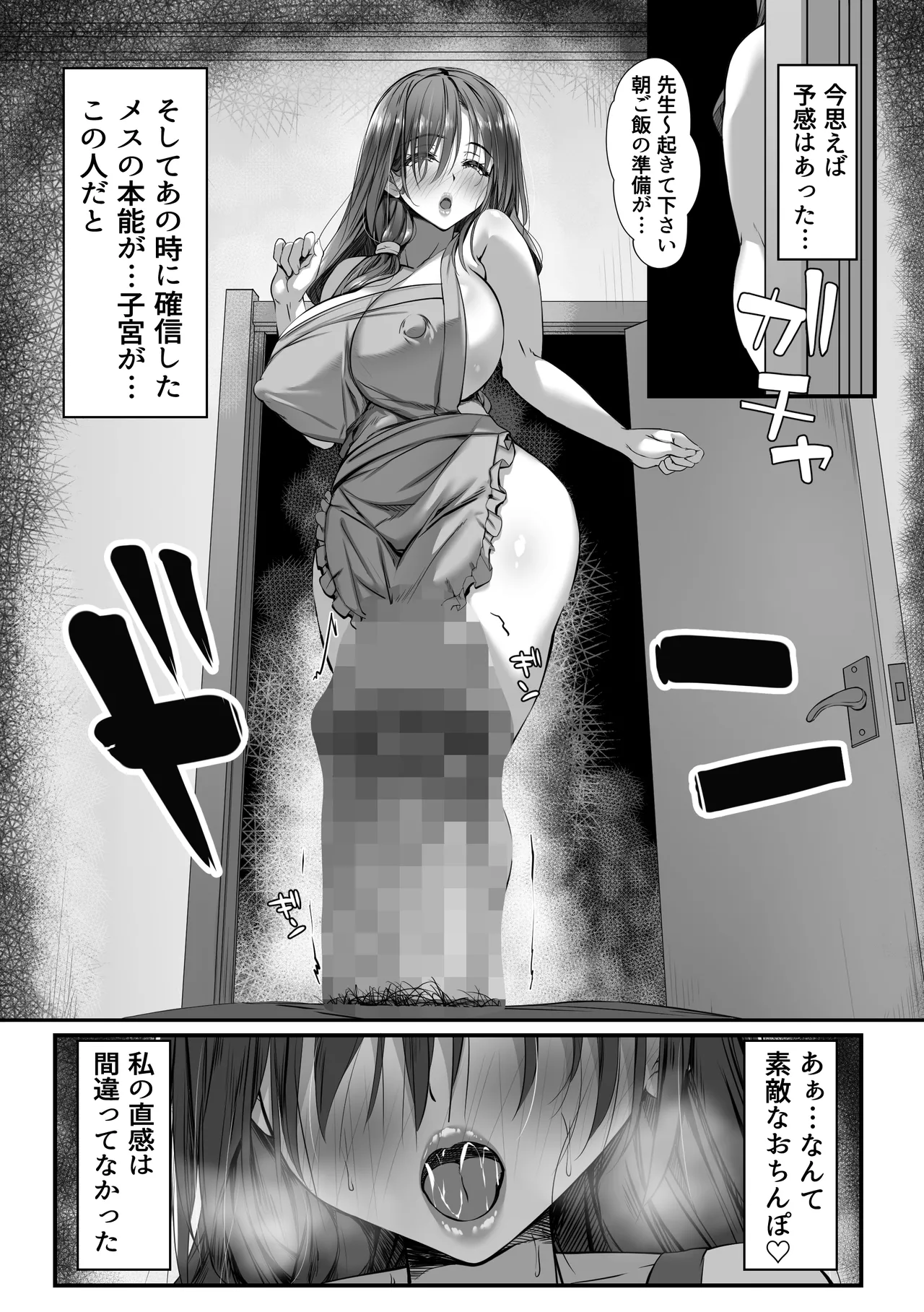 人妻臭がハンパない教え子とエッチする事になった Hentai - Raw  22