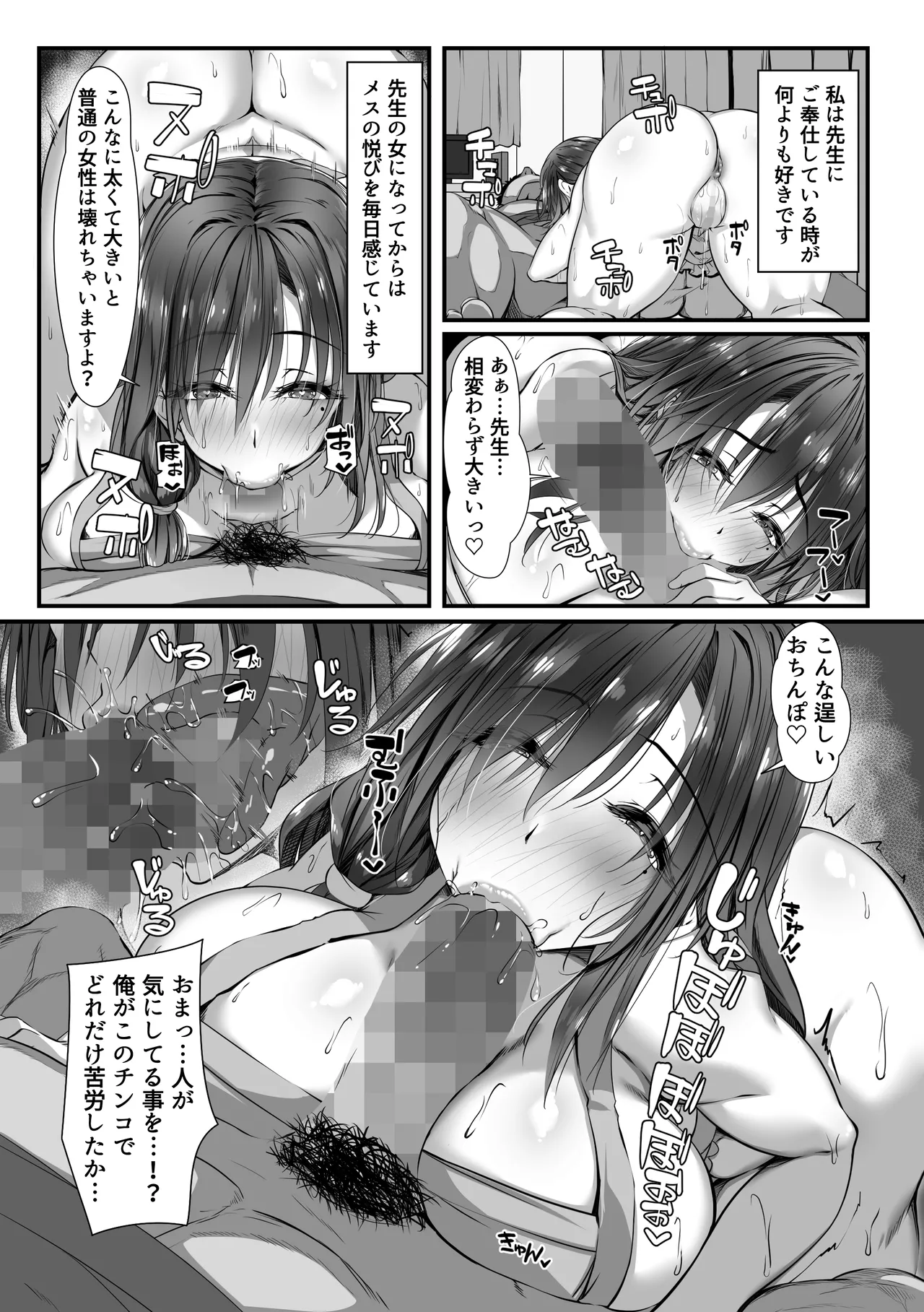 人妻臭がハンパない教え子とエッチする事になった Hentai - Raw  24