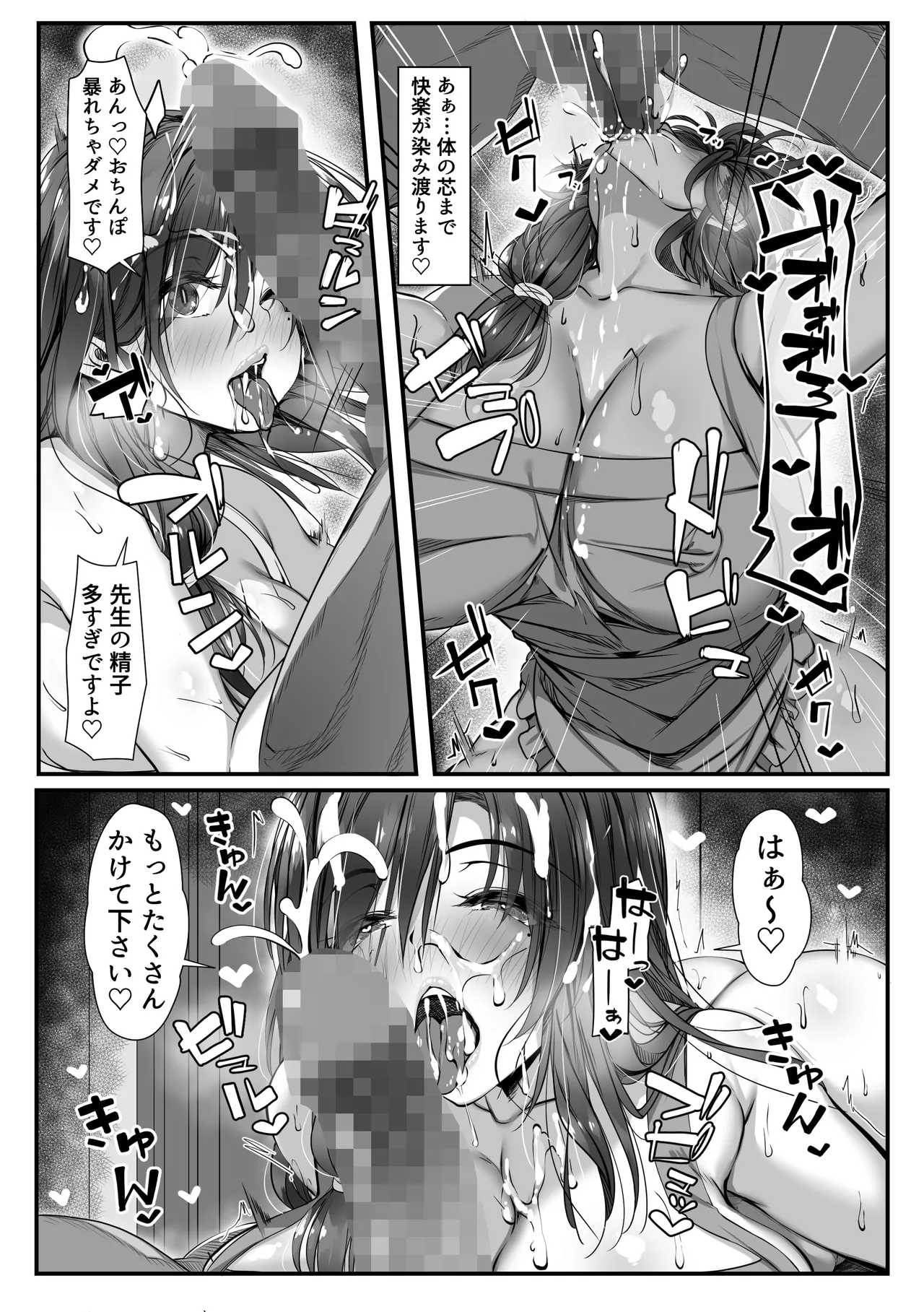 人妻臭がハンパない教え子とエッチする事になった Hentai - Raw  28