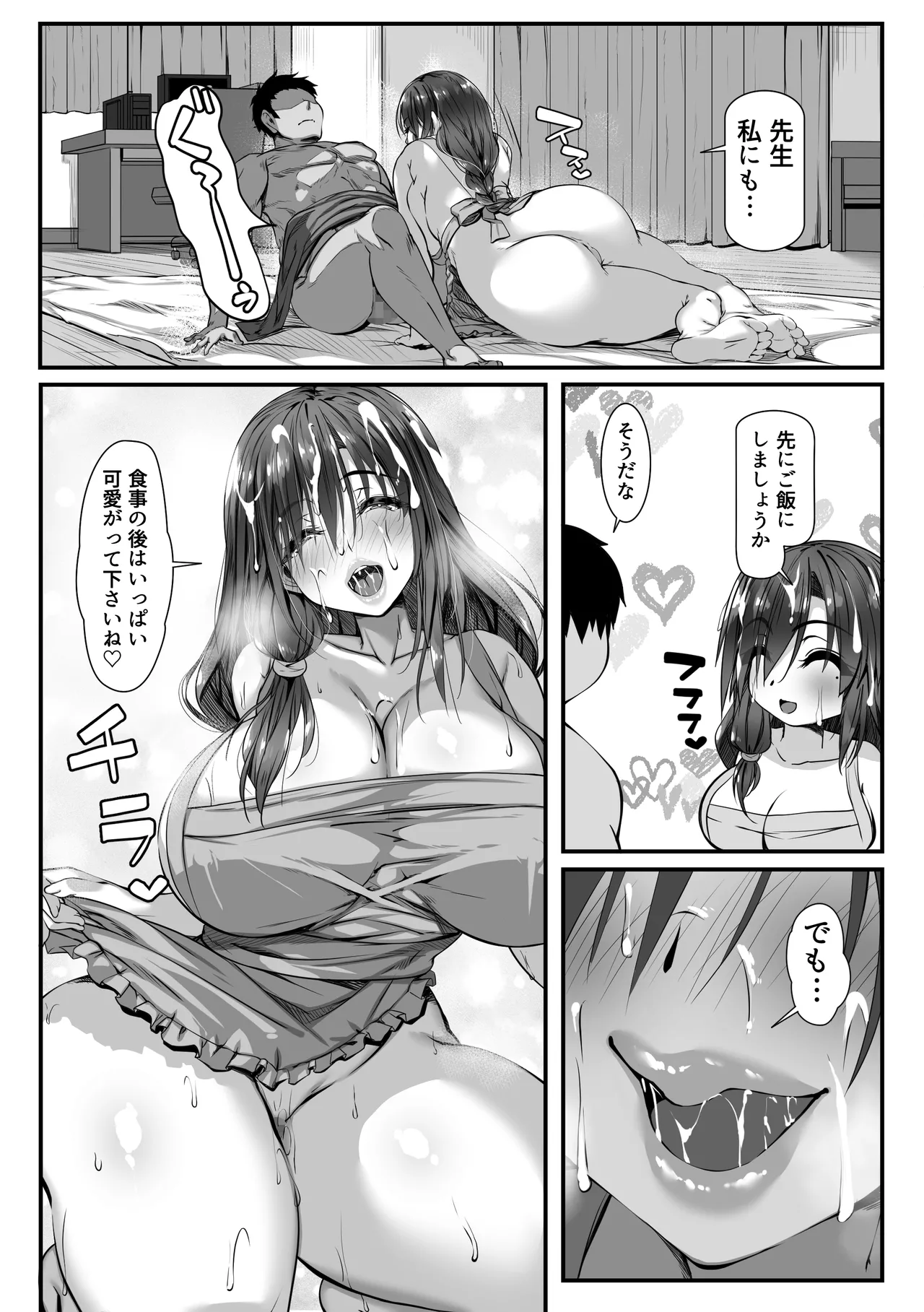 人妻臭がハンパない教え子とエッチする事になった Hentai - Raw  29