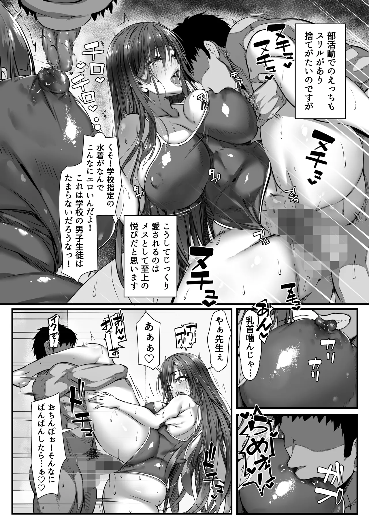 人妻臭がハンパない教え子とエッチする事になった Hentai - Raw  31