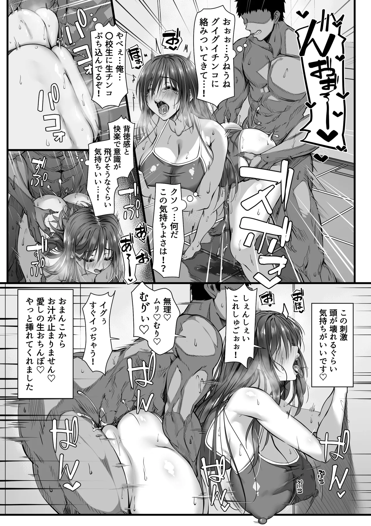 人妻臭がハンパない教え子とエッチする事になった Hentai - Raw  36
