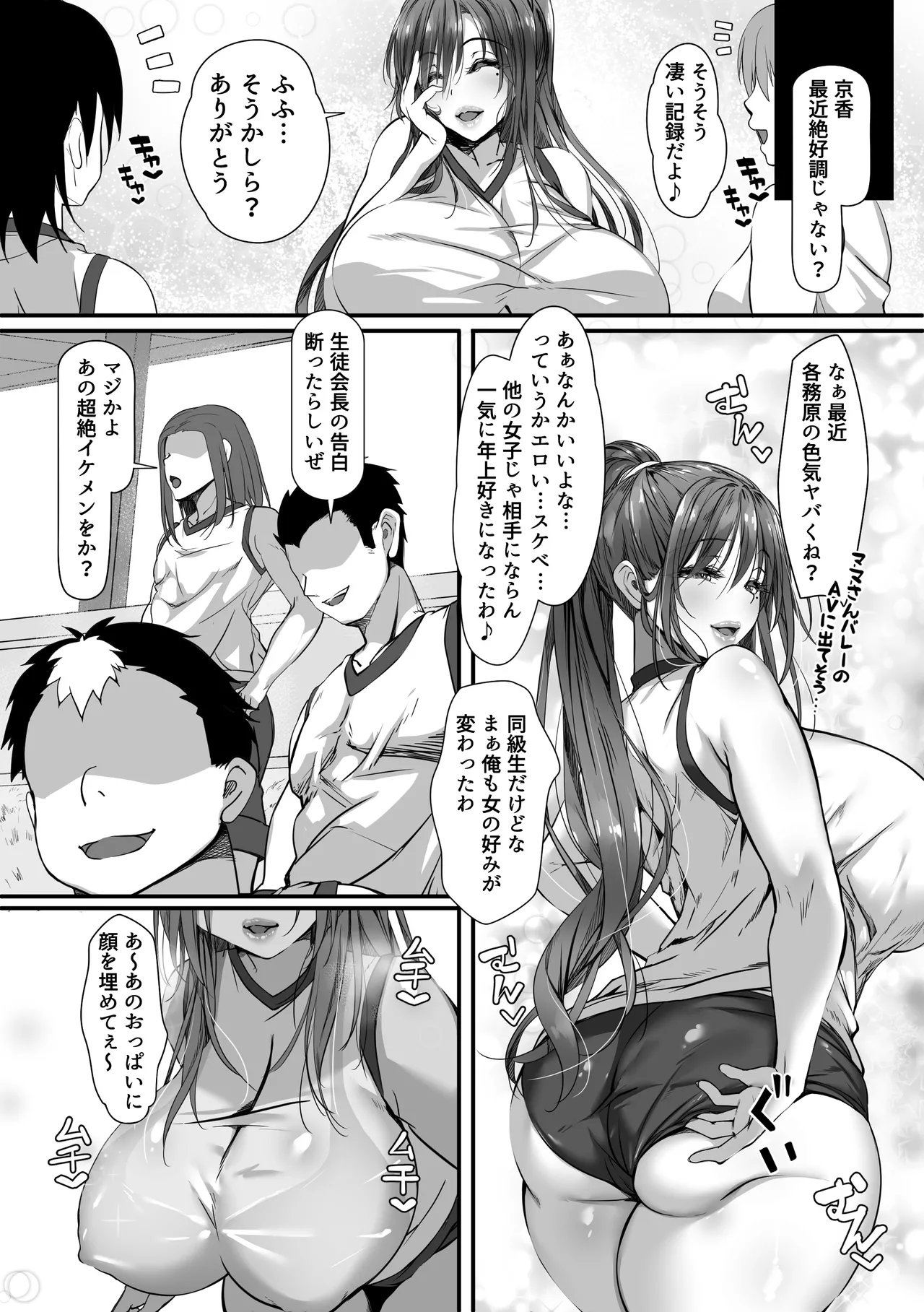 人妻臭がハンパない教え子とエッチする事になった Hentai - Raw  51