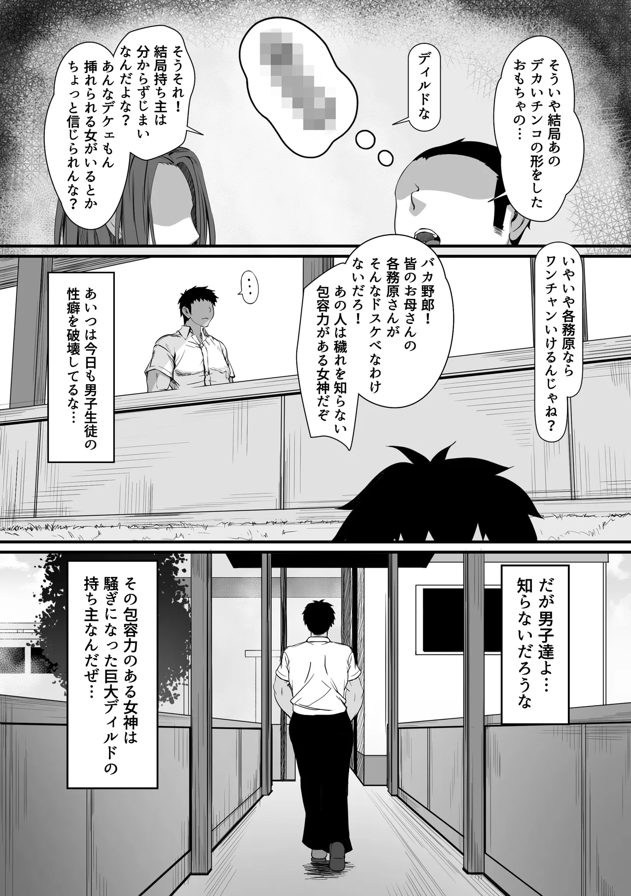 人妻臭がハンパない教え子とエッチする事になった Hentai - Raw  52