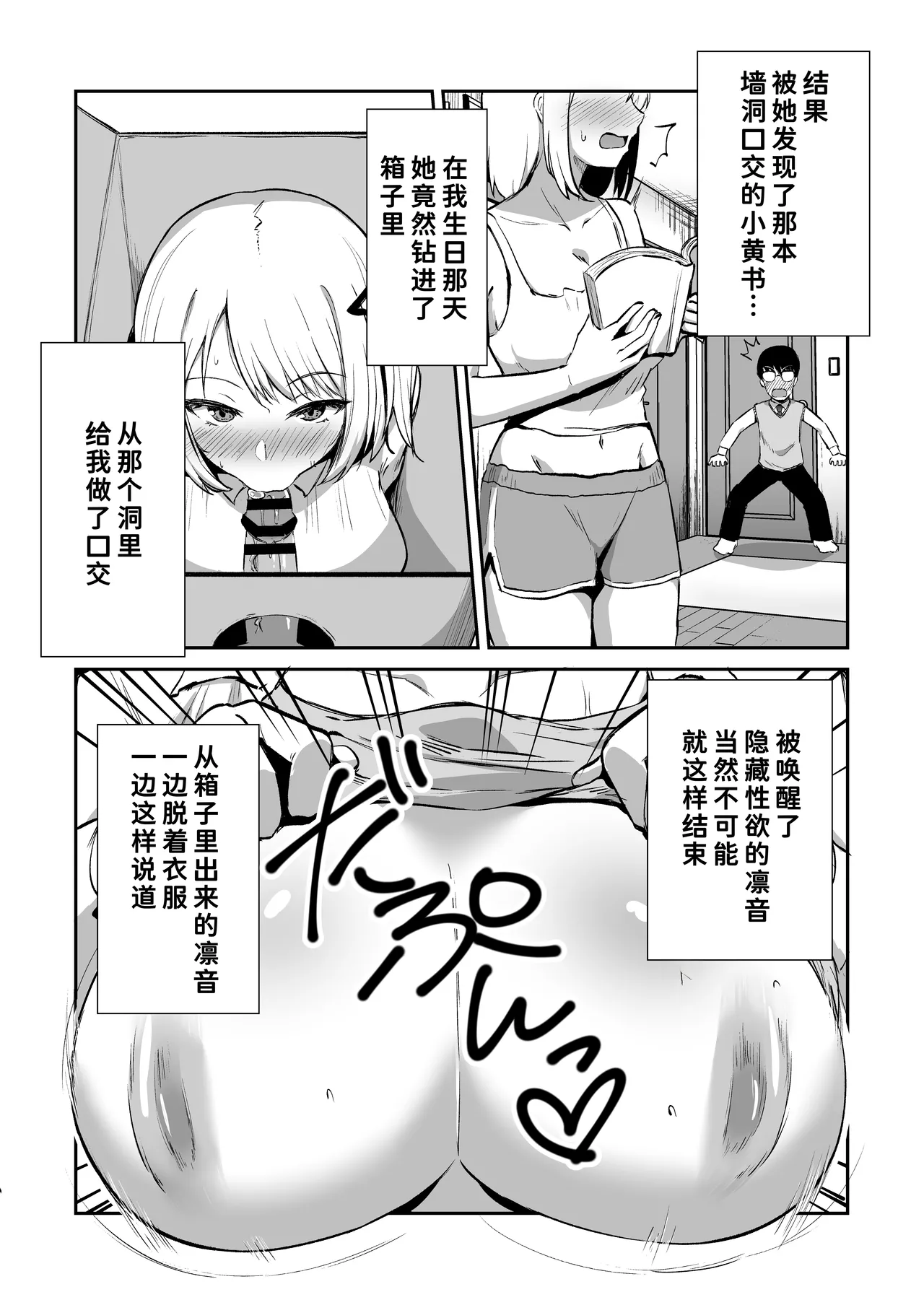Kokuminteki Osananajimi no Kimochi Ii Ana ~Honban Hen~ page 4 full