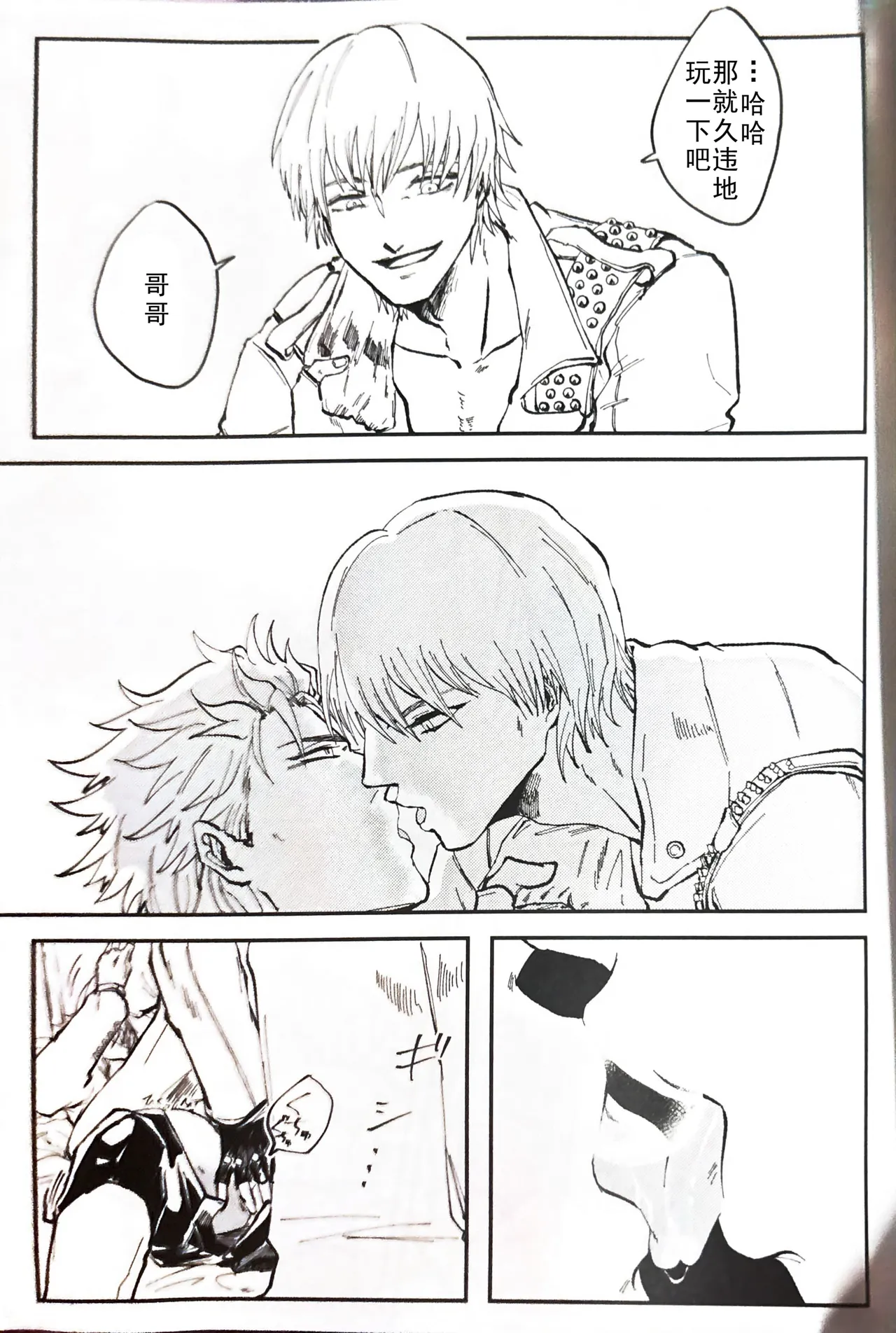 じゆうちょう page 10 full