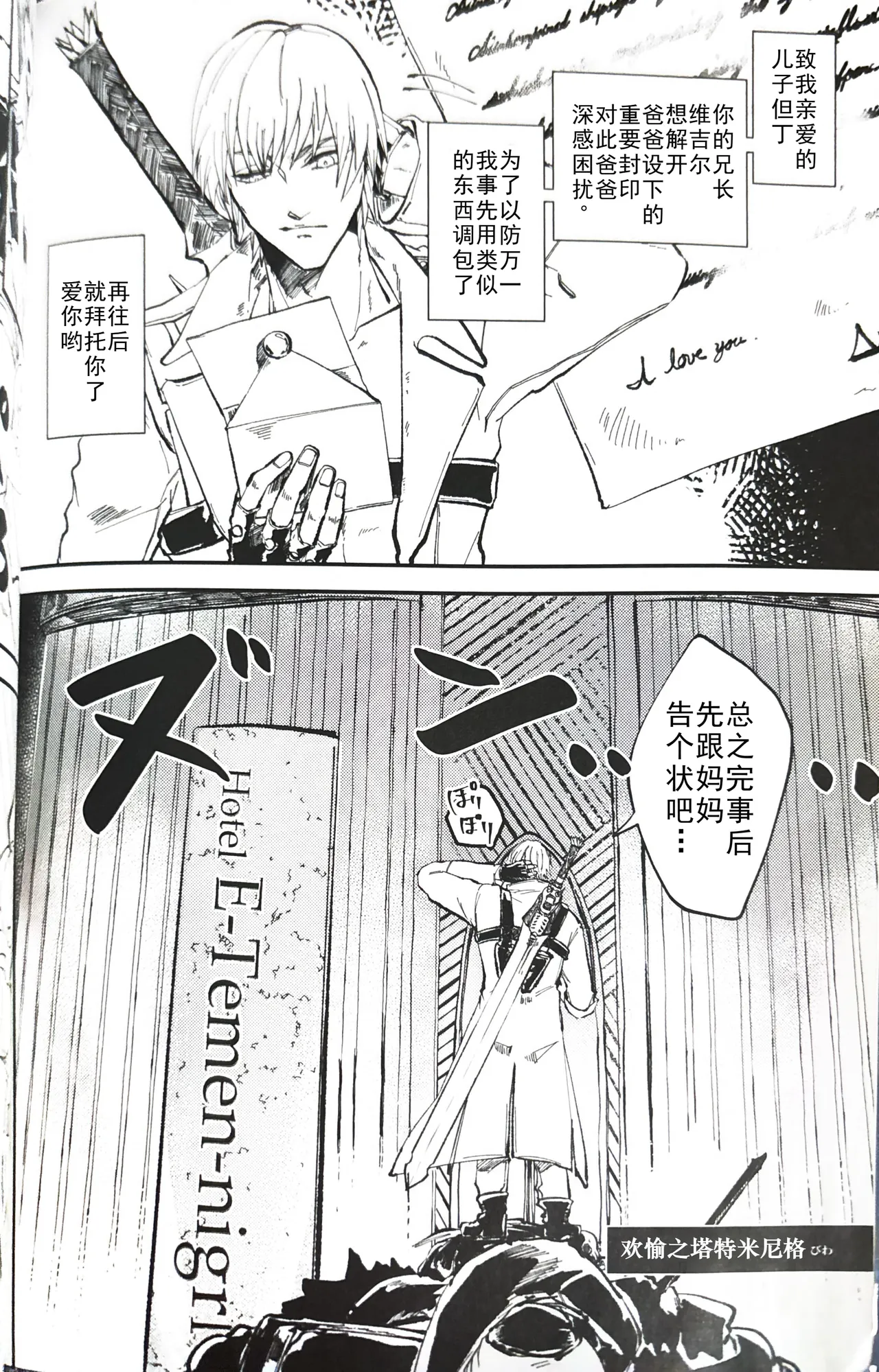 じゆうちょう page 3 full