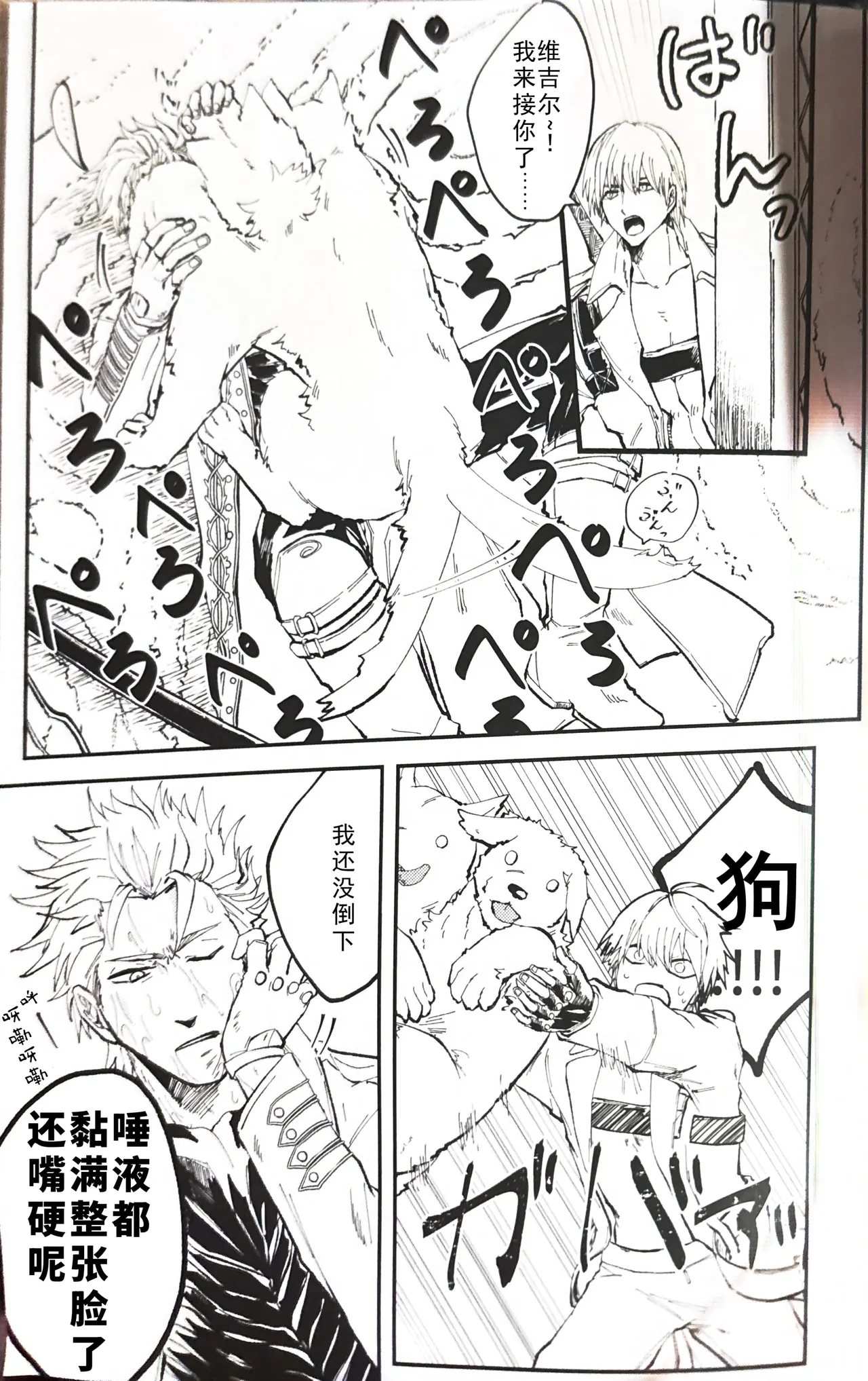 じゆうちょう page 4 full