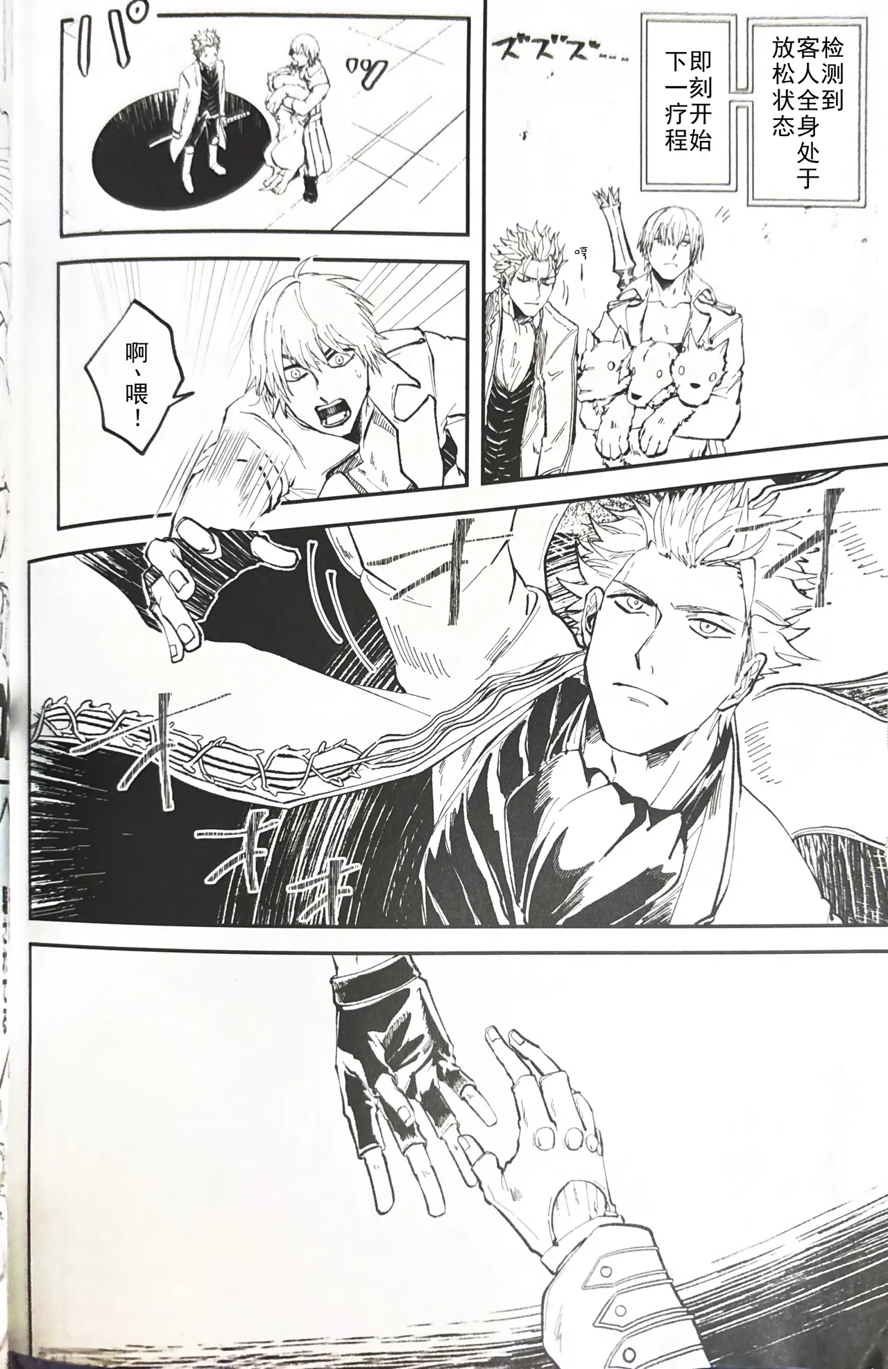 じゆうちょう page 5 full