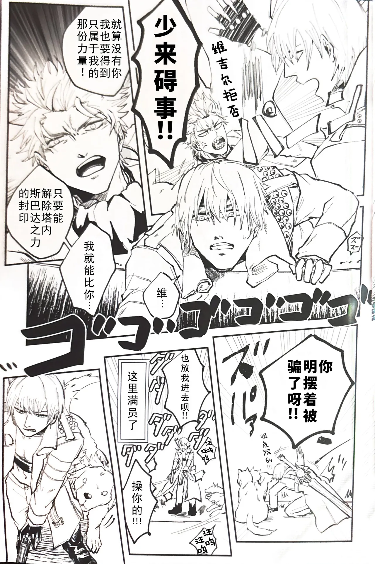 じゆうちょう page 6 full