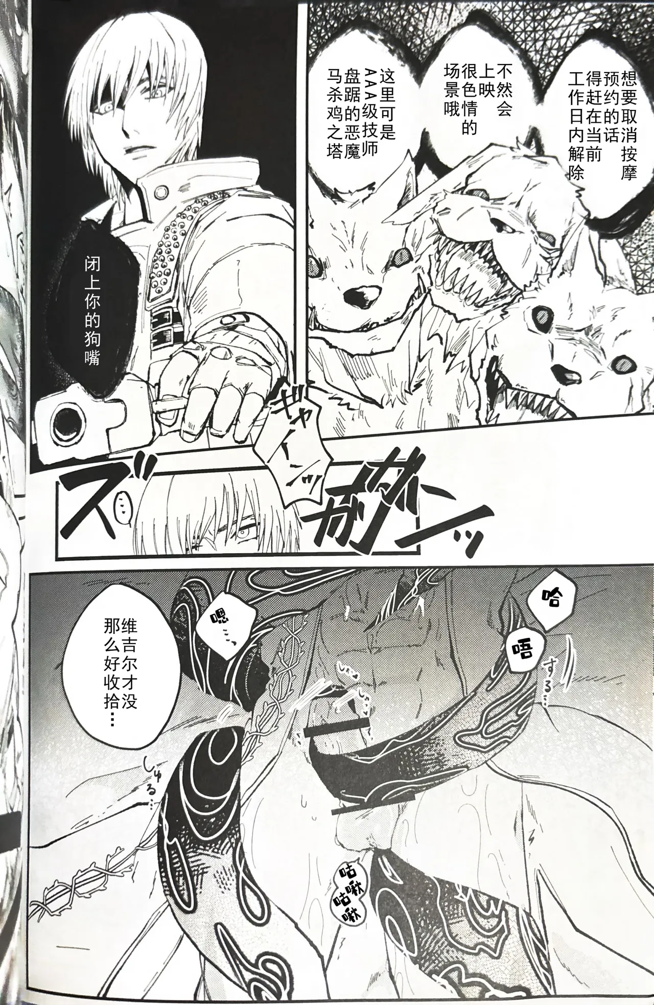 じゆうちょう page 7 full