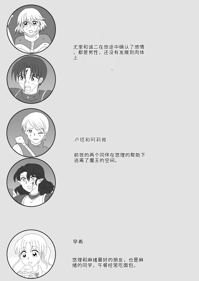 Heroine o Te ni Iretai node Sennou Aku Ochi Saseru Koto ni Shimashita第一话 page 9 full