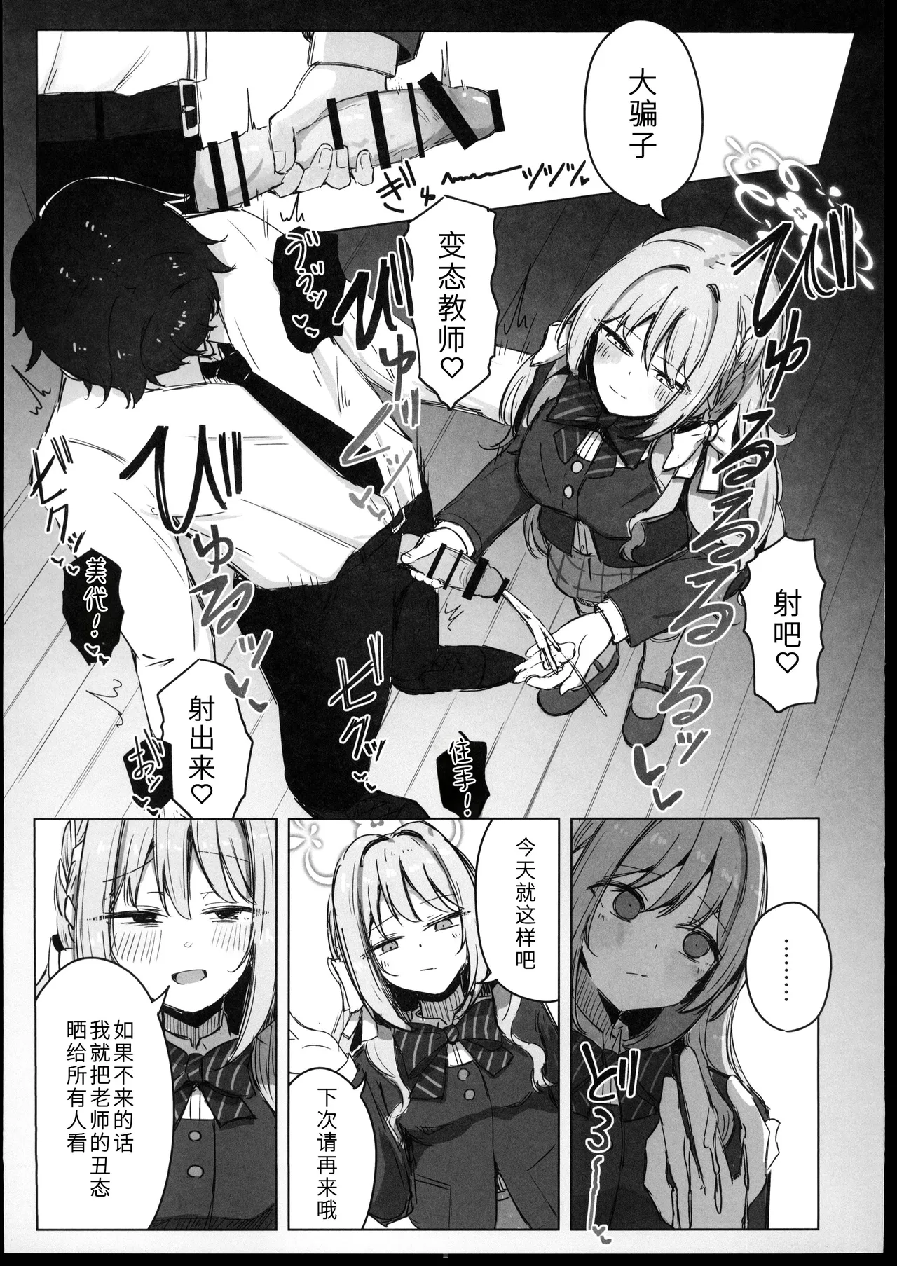 Yume nara Zenbu Gouhou desu kara page 10 full