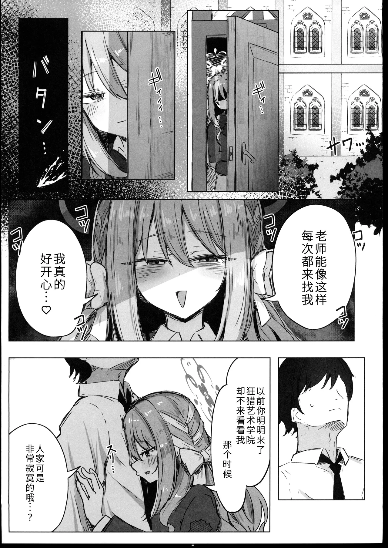 Yume nara Zenbu Gouhou desu kara page 4 full