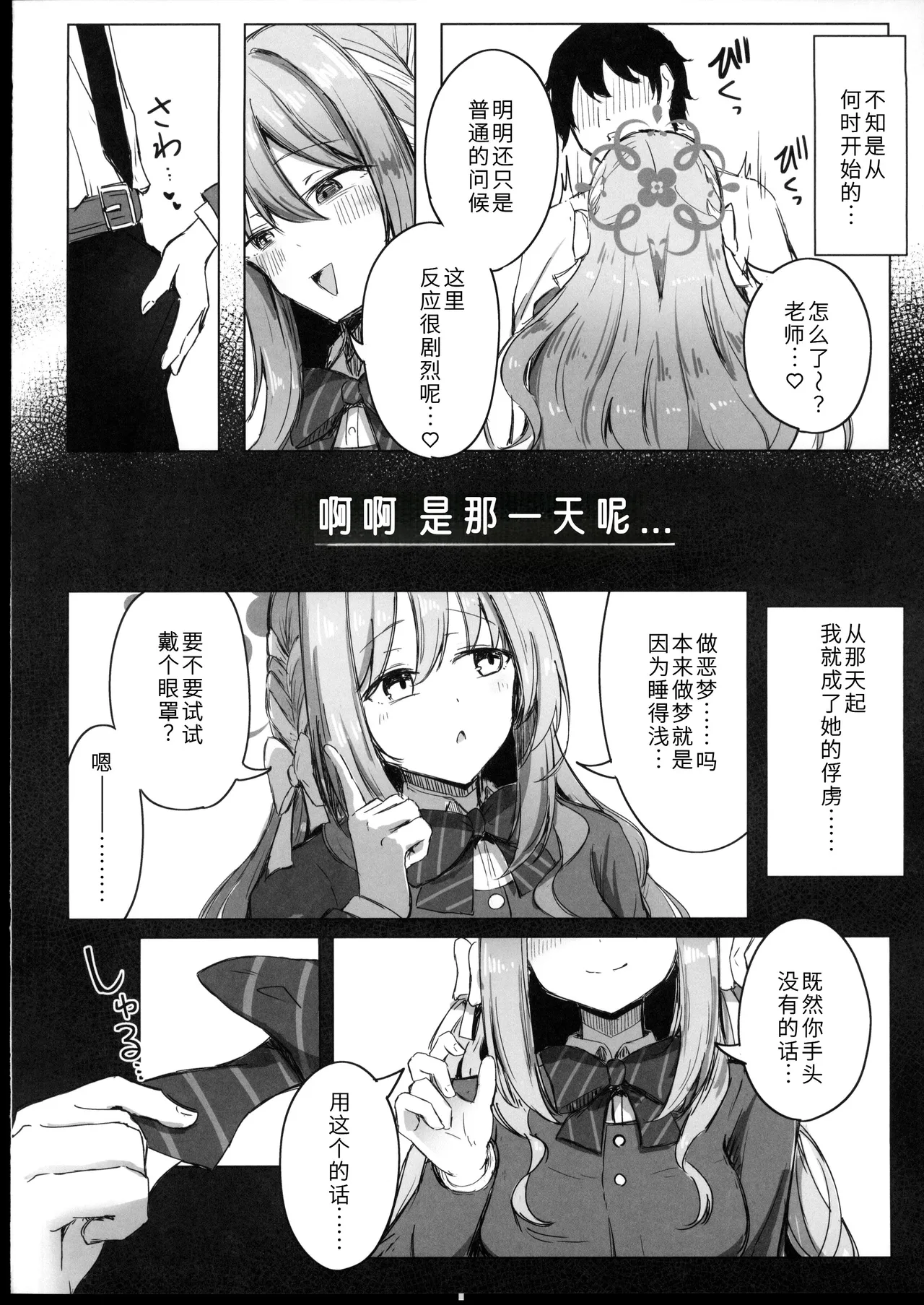 Yume nara Zenbu Gouhou desu kara page 5 full
