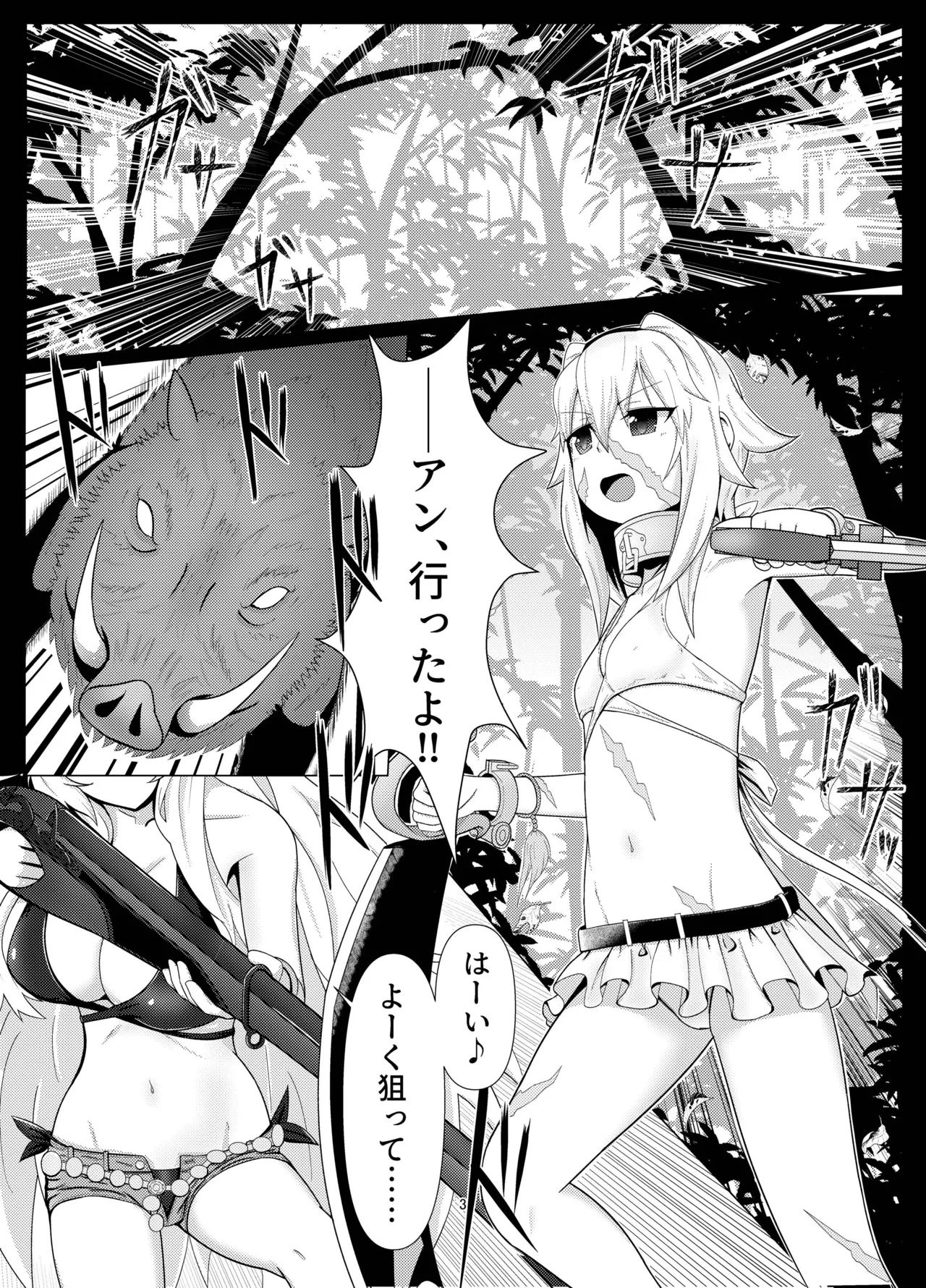 Treasure Hunt page 2 full