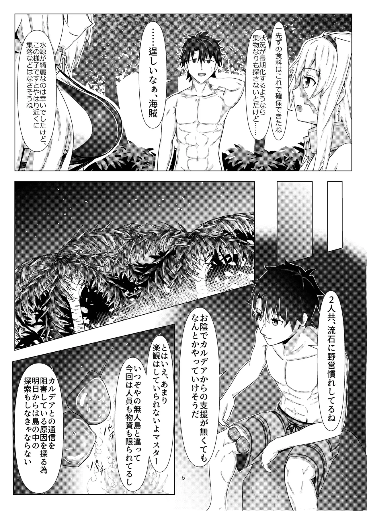 Treasure Hunt page 4 full