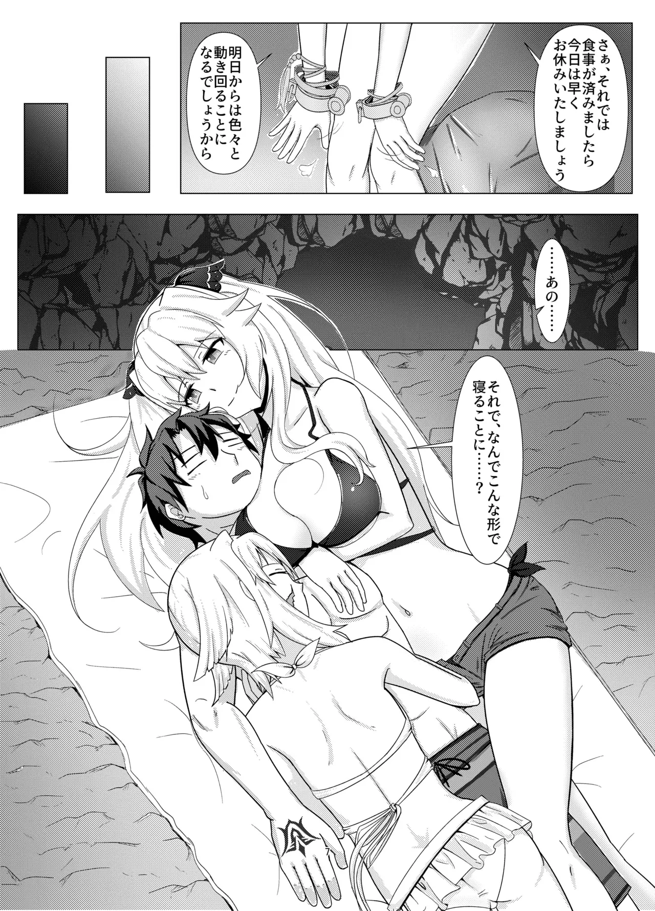 Treasure Hunt page 6 full