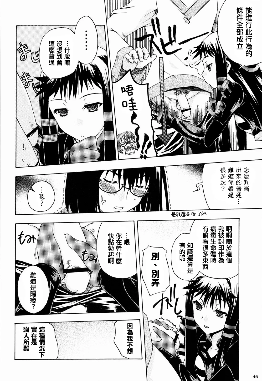 戀愛中的外表15歲育有一子的母親正值妙齡…| Koisuru 15-sai soutou komochi kasan wa o toshigoro… page 4 full