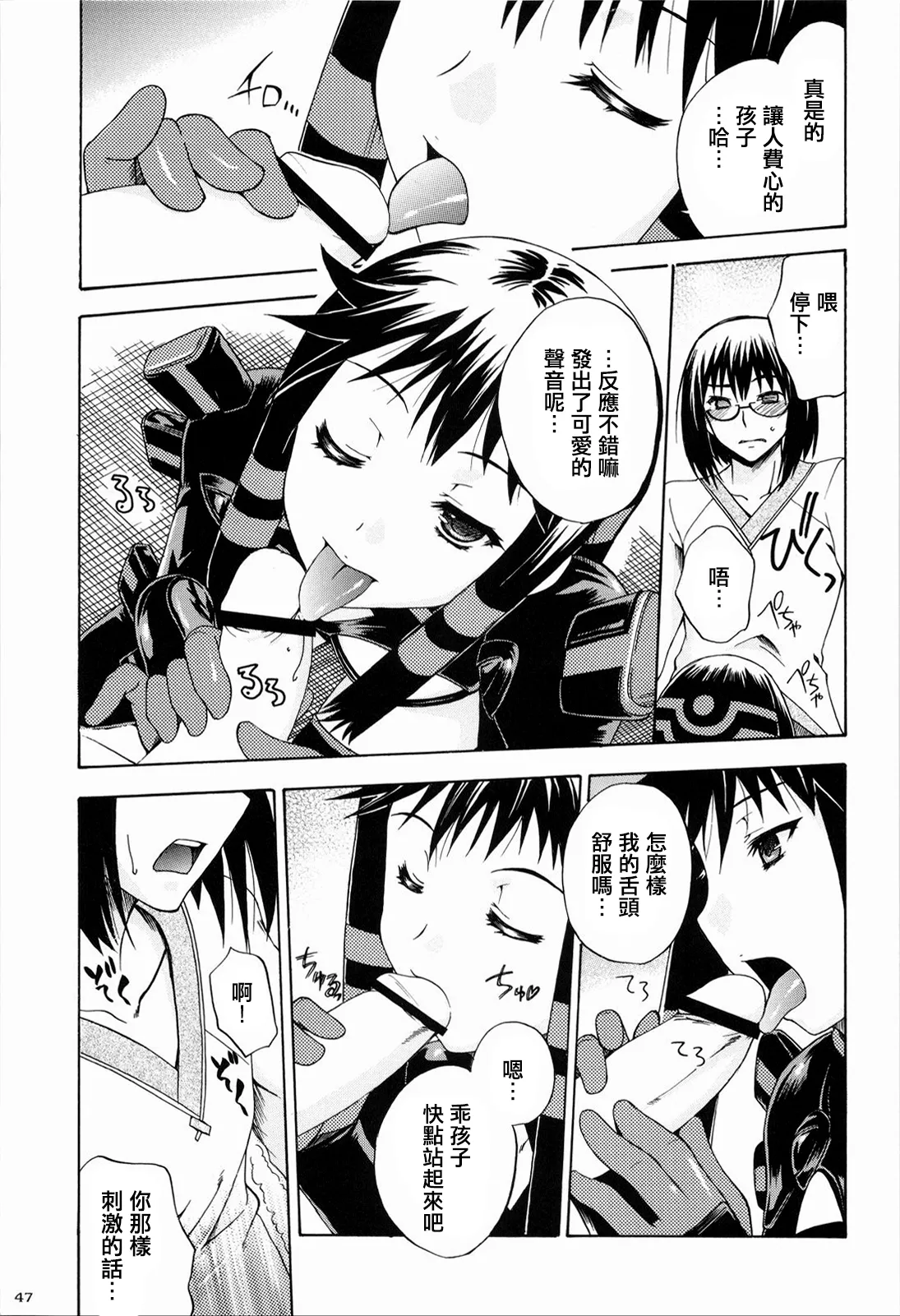 戀愛中的外表15歲育有一子的母親正值妙齡…| Koisuru 15-sai soutou komochi kasan wa o toshigoro… page 5 full