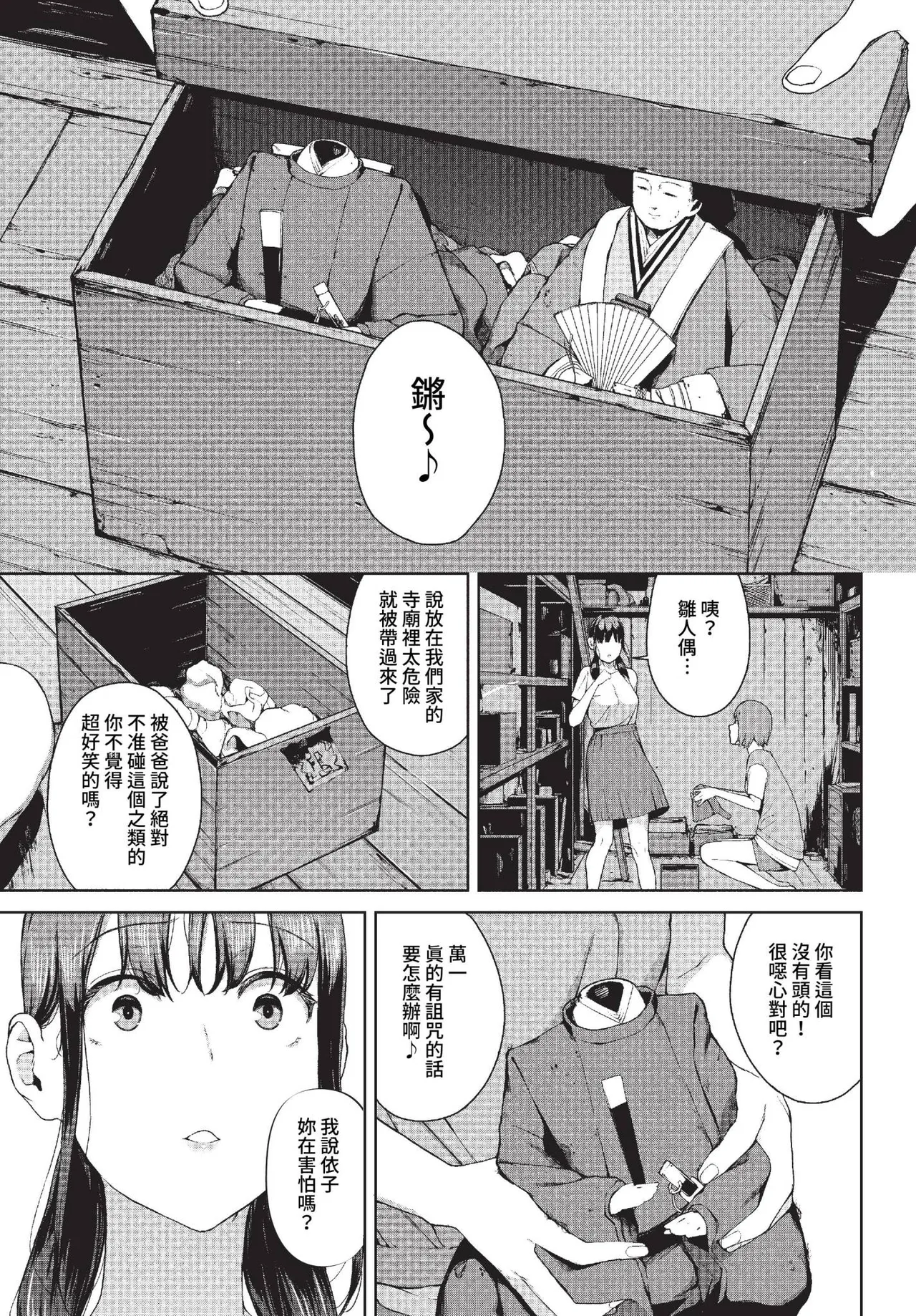 Yoko 1-5 Tragedy On the way home page 10 full