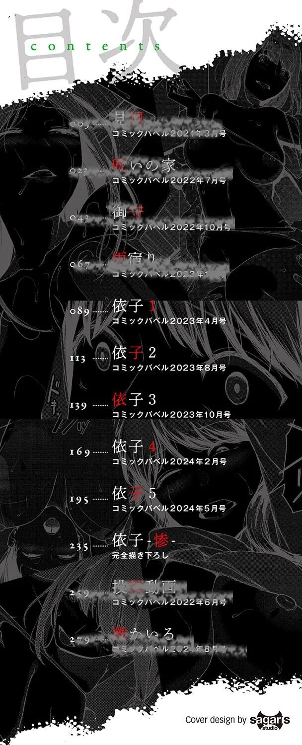 Yoko 1-5 Tragedy On the way home page 3 full