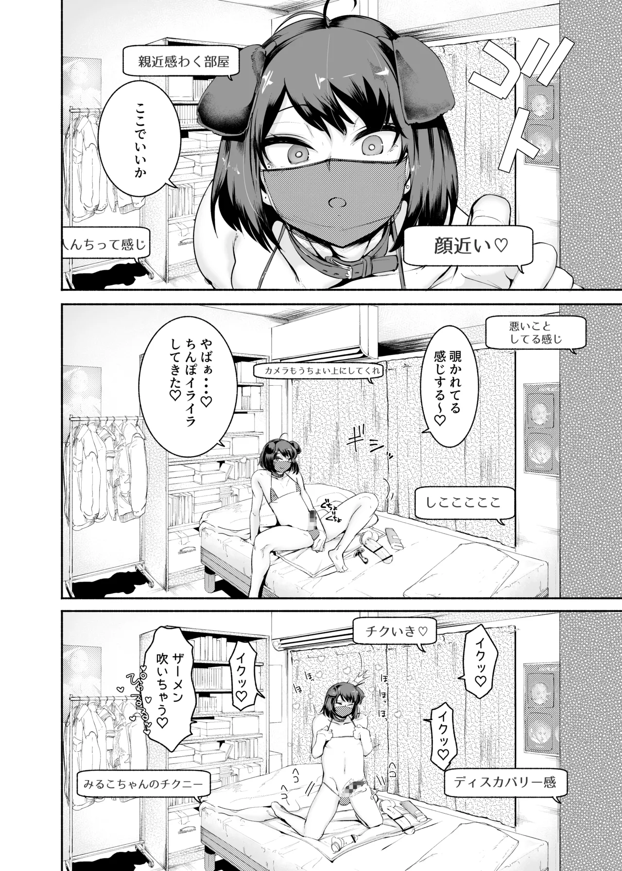 Sexy Liver-kun page 10 full