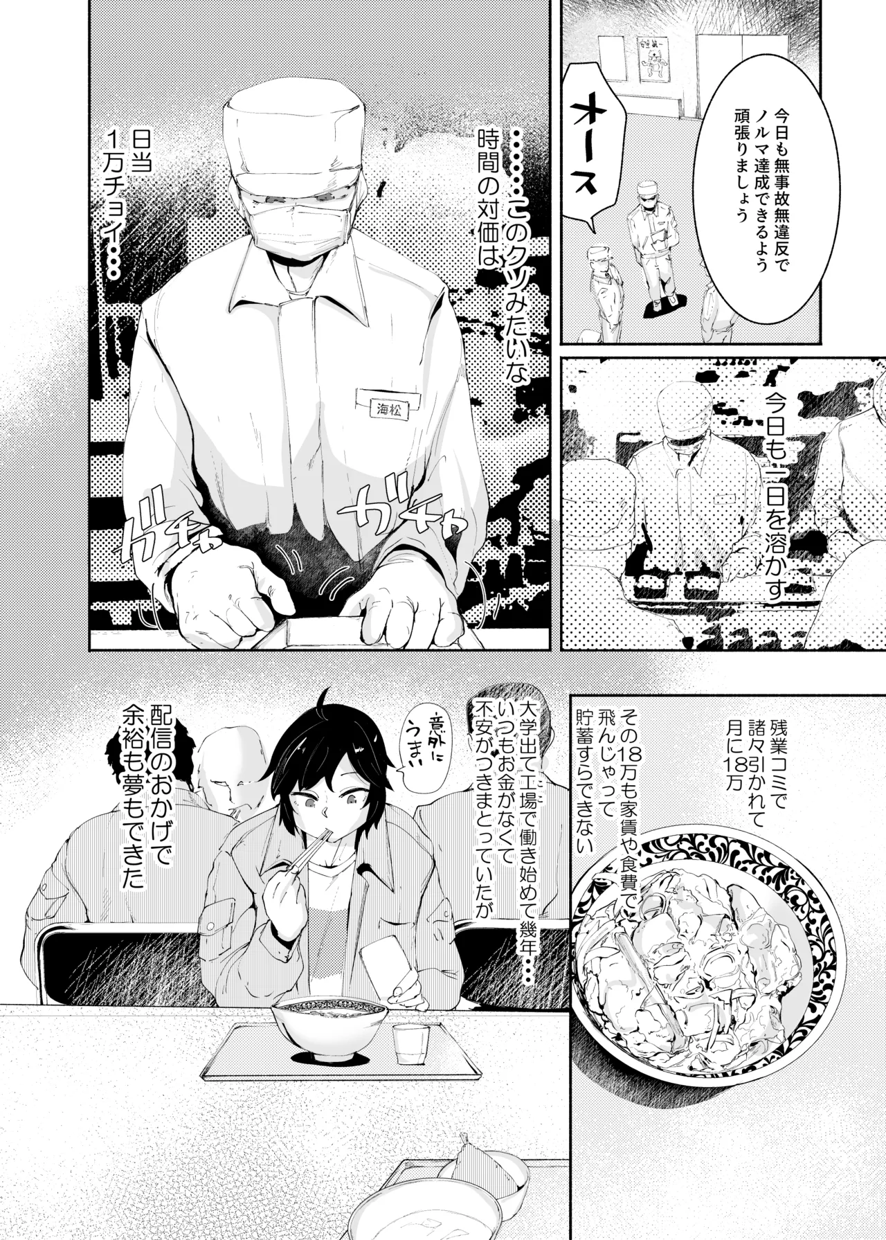 Sexy Liver-kun page 6 full