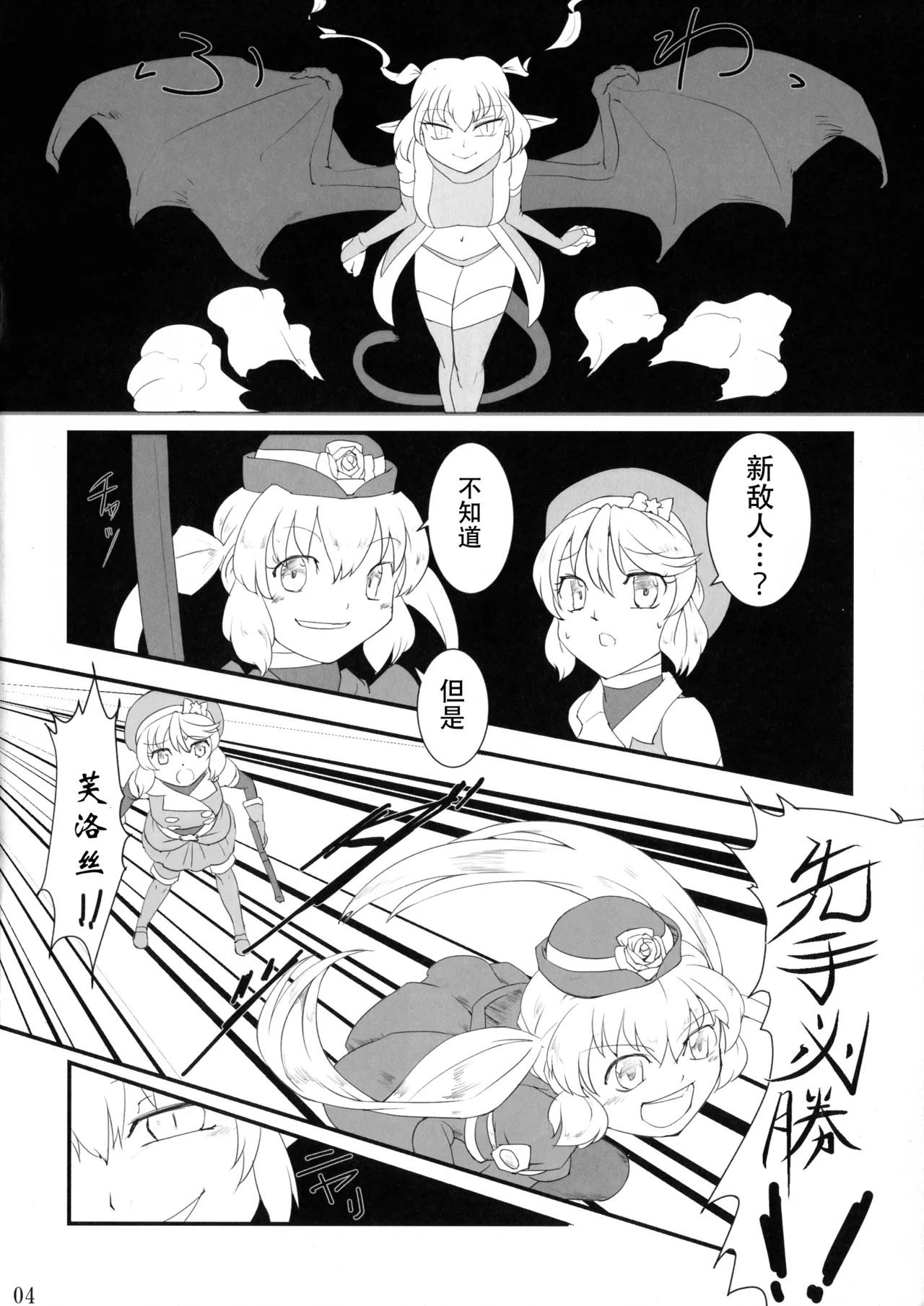 Kokku Kai ~cock~ ex page 3 full