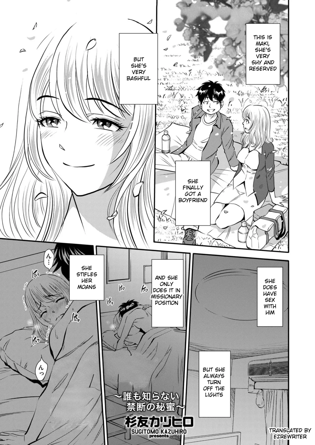 Koko dake no ohanashi ~ daremoshiranai kindan no himi ~ dai 11-wa page 1 full