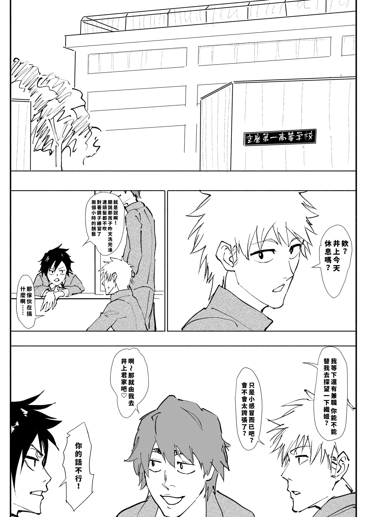 織姫えち漫画 （LUOLIMASI翻譯） page 1 full