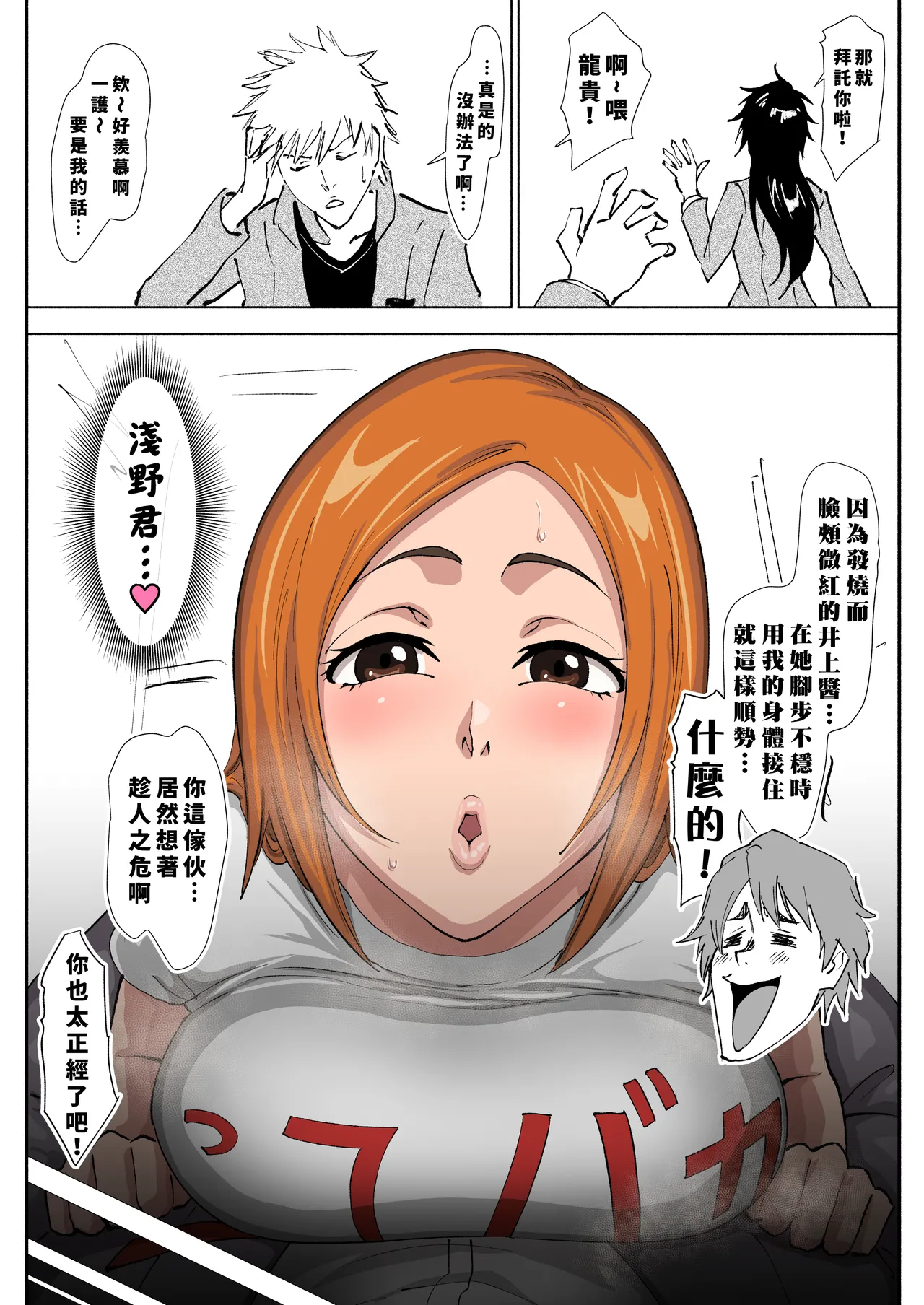 織姫えち漫画 （LUOLIMASI翻譯） page 2 full