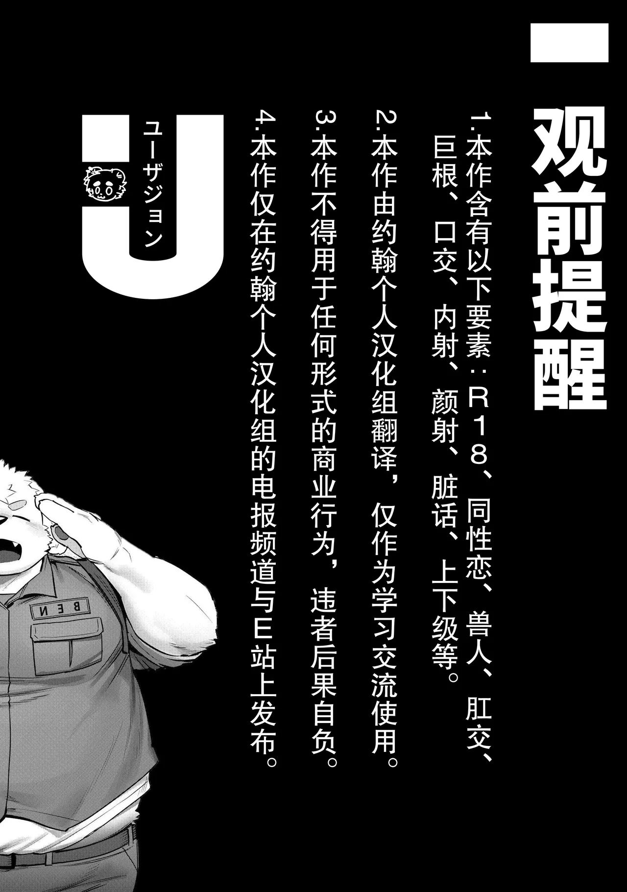 Military Fun | 戎装罗曼液 page 2 full