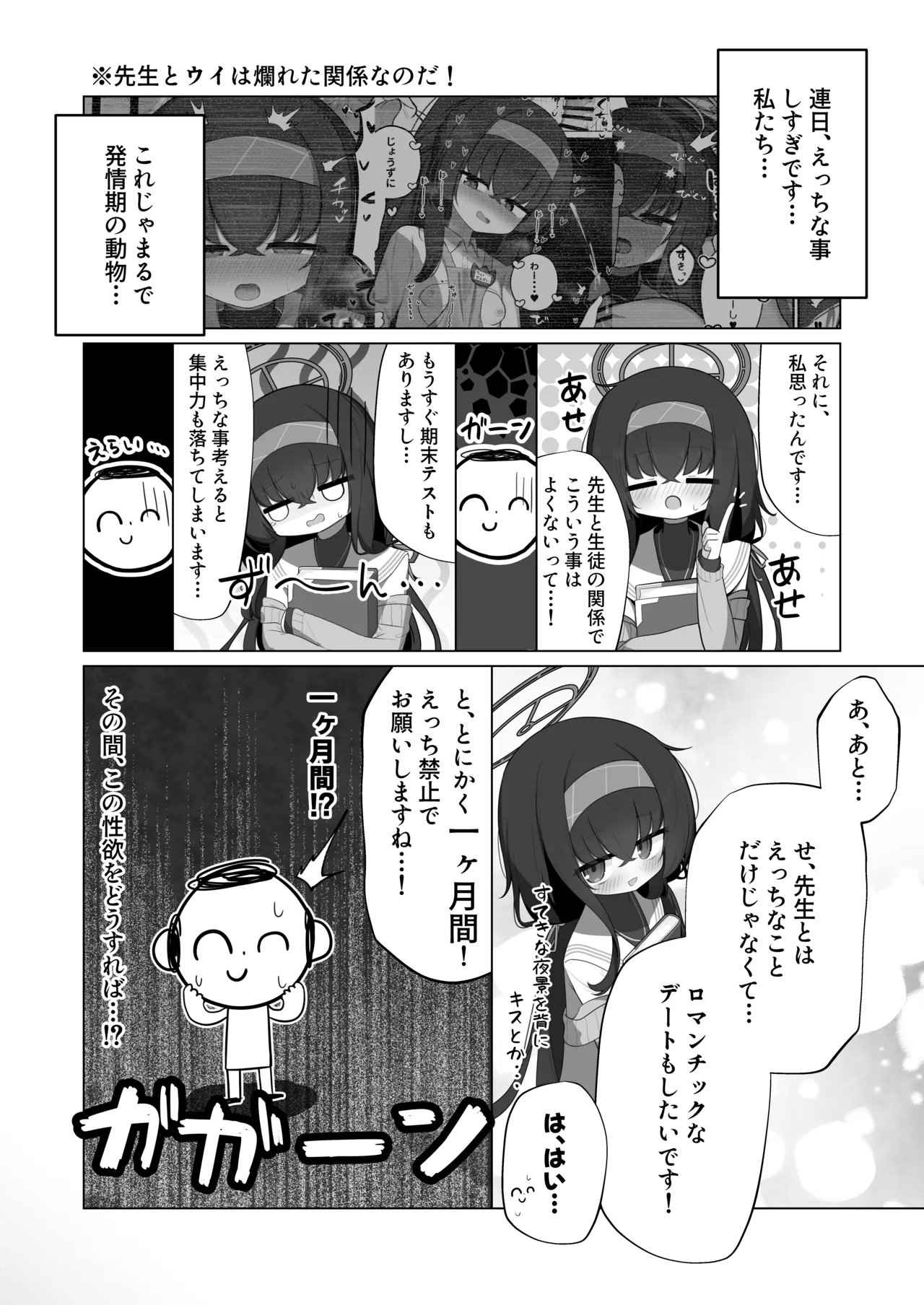 すやとろ催眠古関ウイ page 3 full
