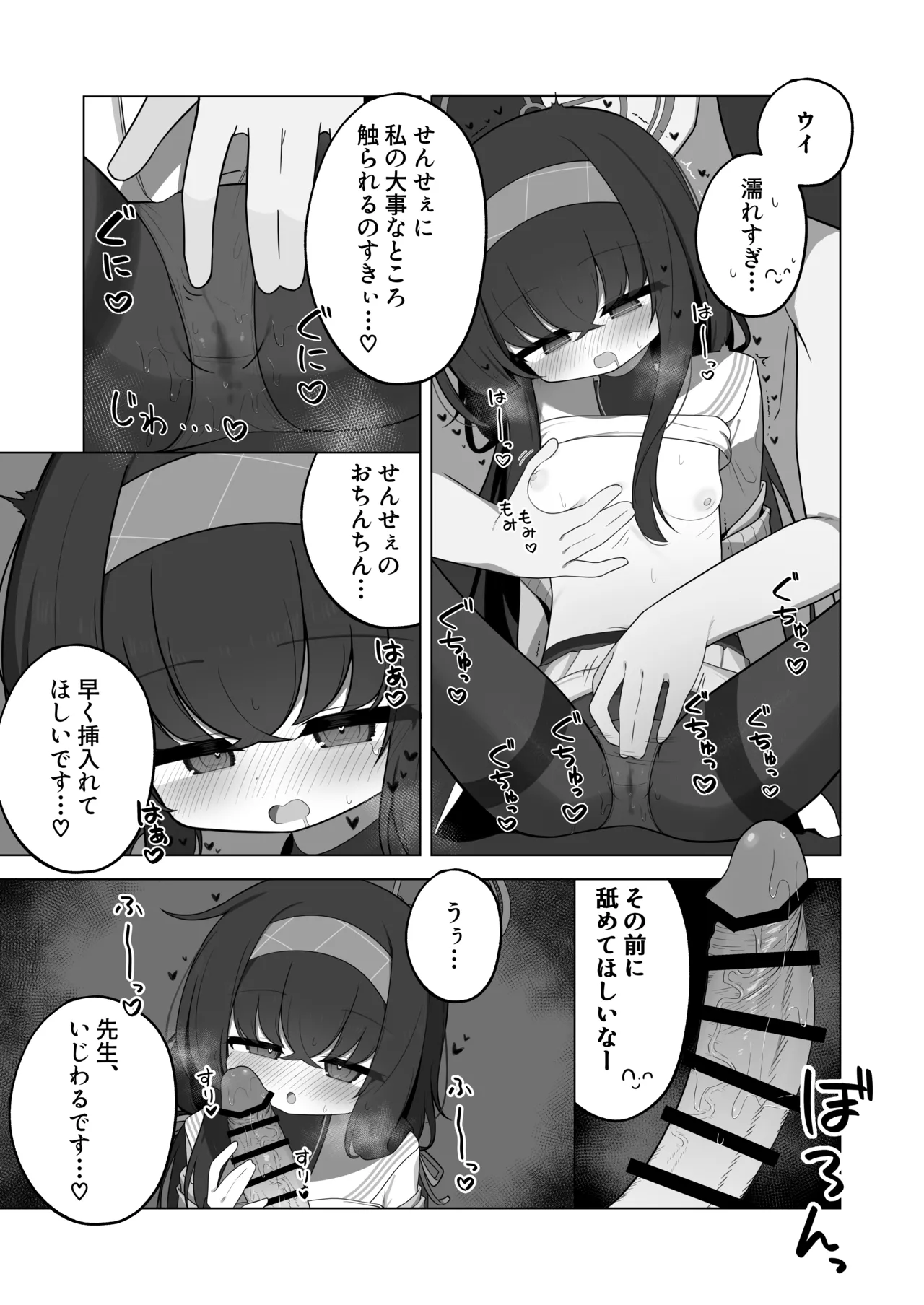 すやとろ催眠古関ウイ page 6 full