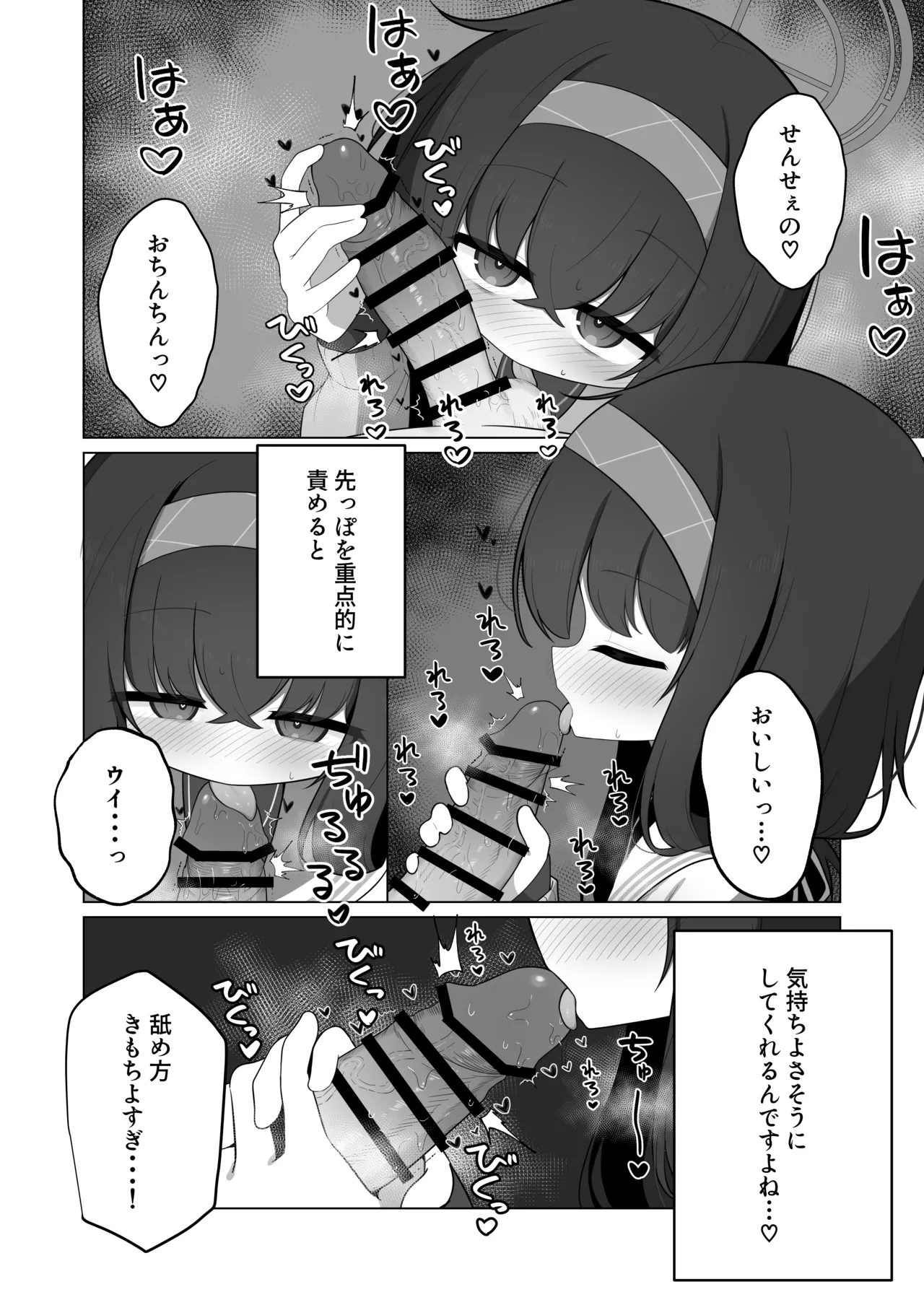 すやとろ催眠古関ウイ page 7 full