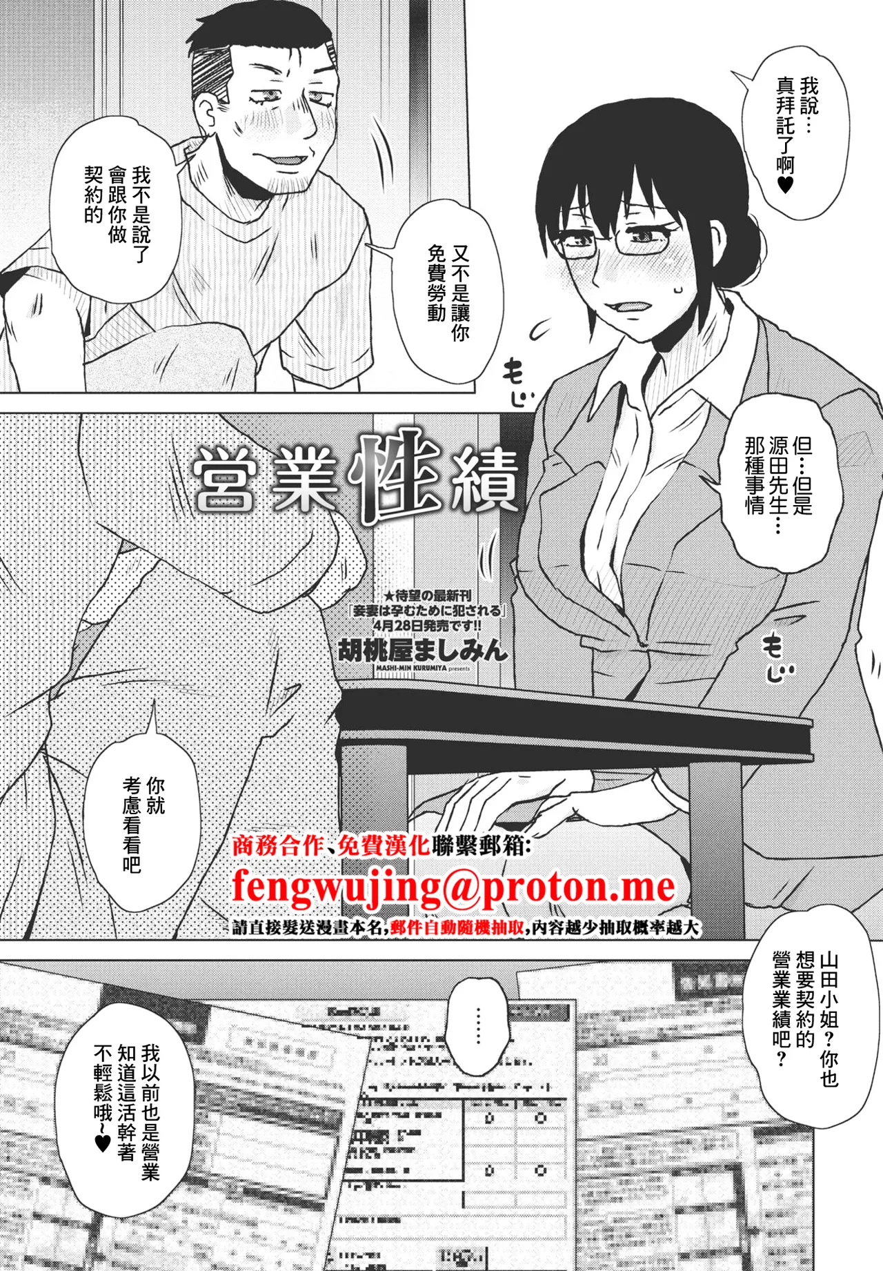 営業性績 page 1 full