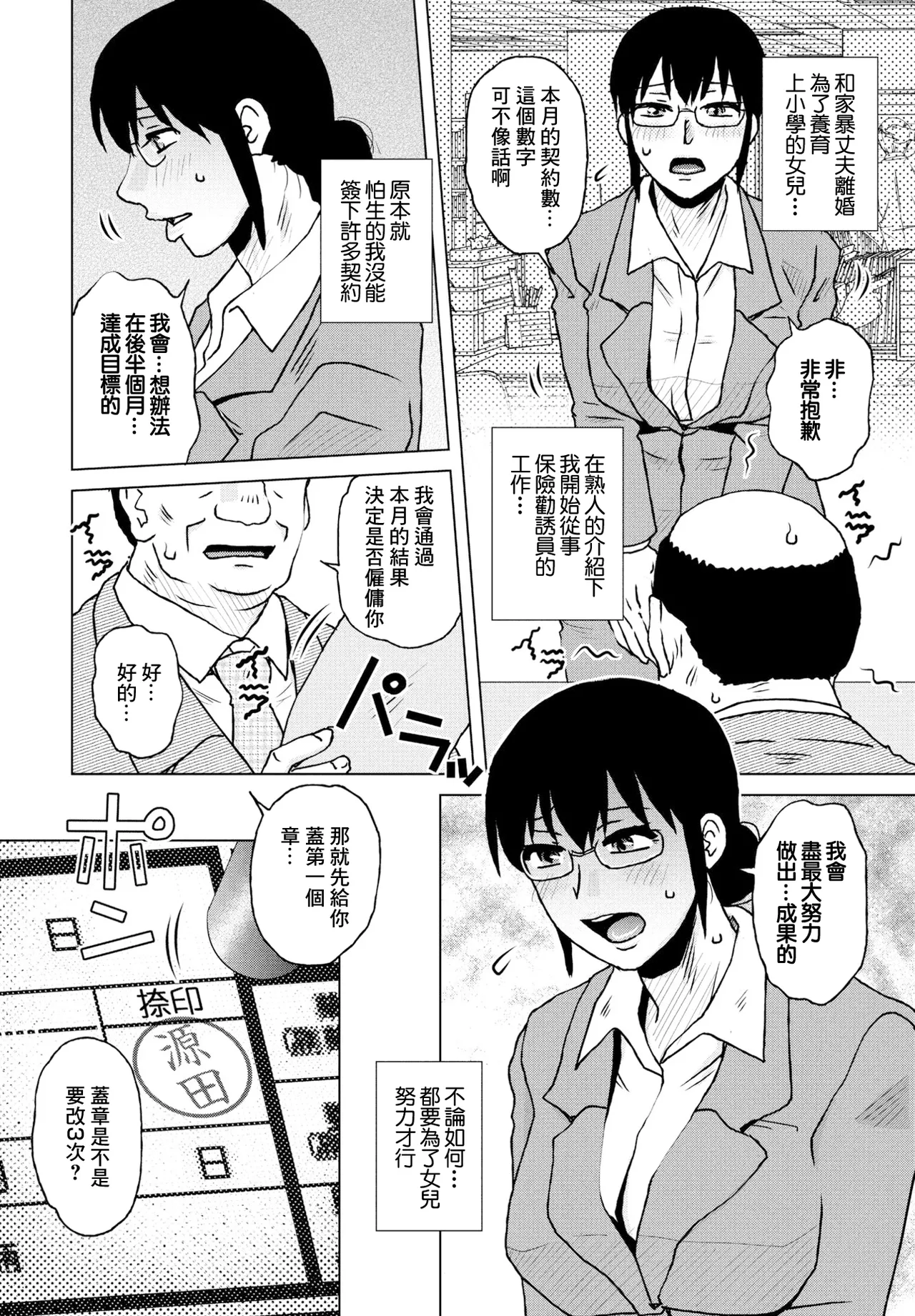 営業性績 page 2 full