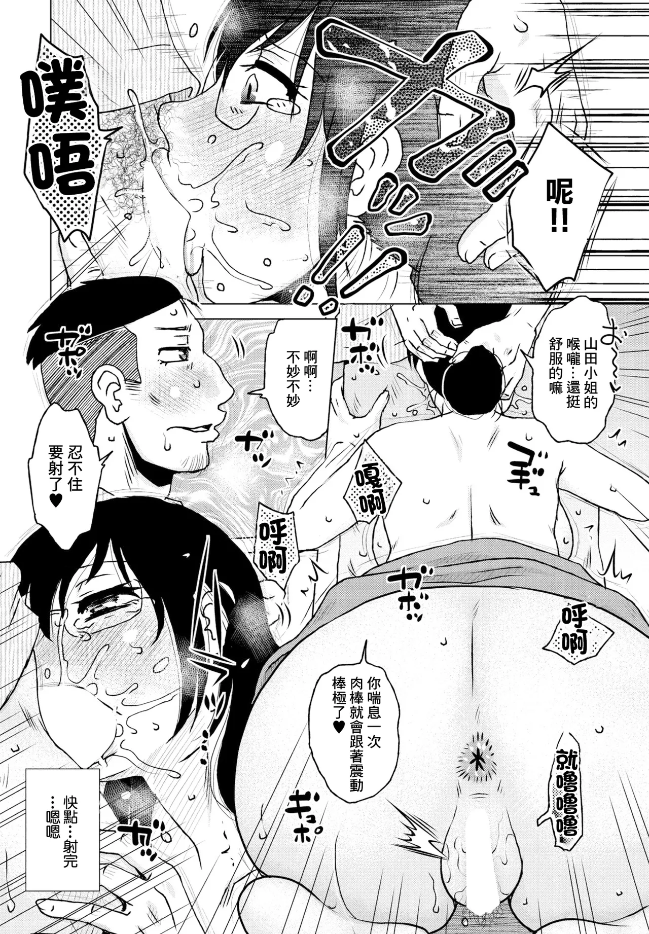 営業性績 page 6 full