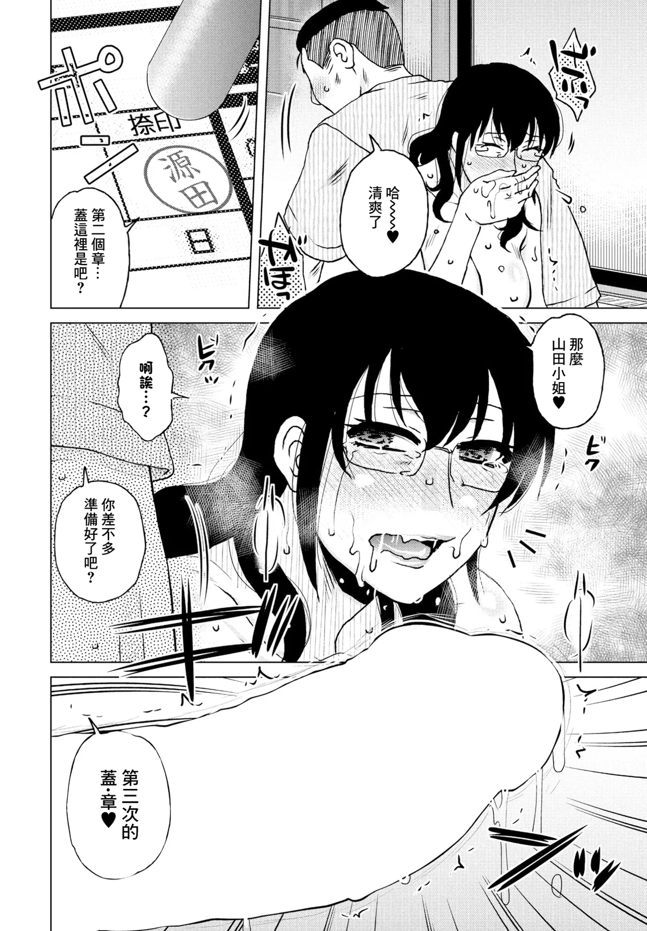 営業性績 page 8 full