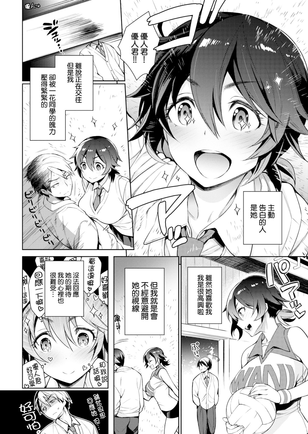 めかくし page 2 full