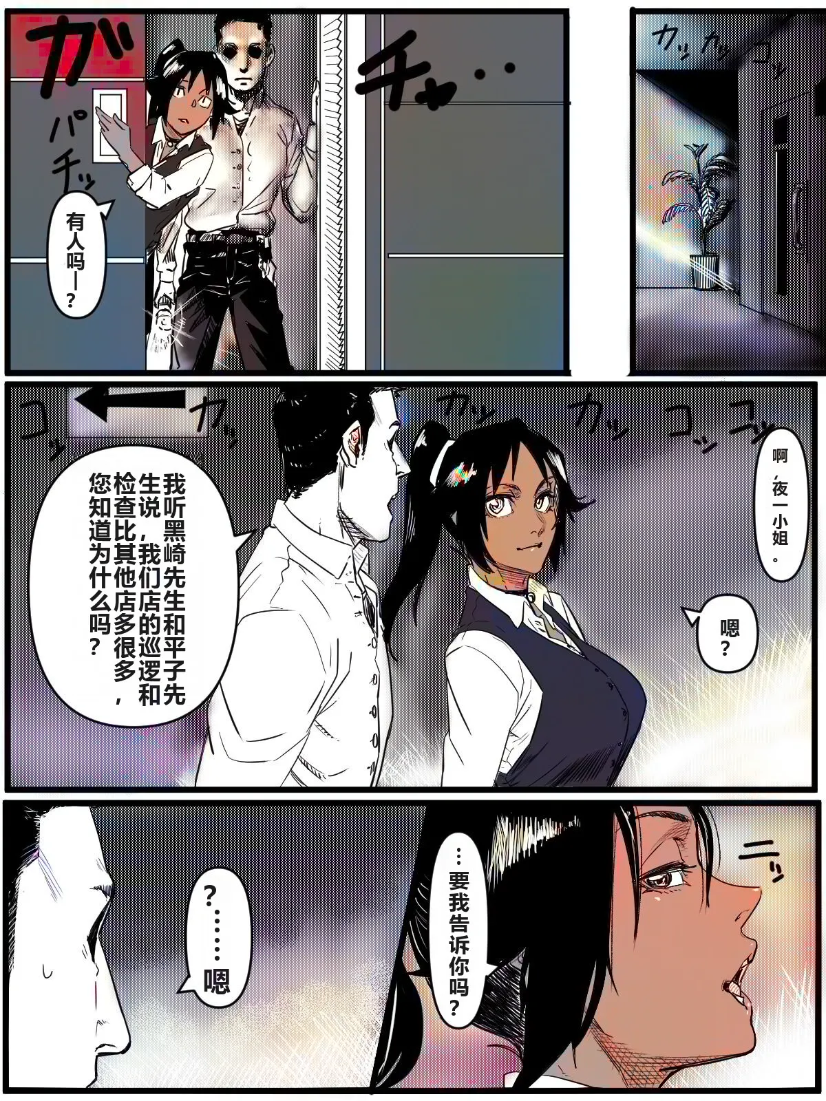 Kotoshi Saigo no Eromanga page 5 full