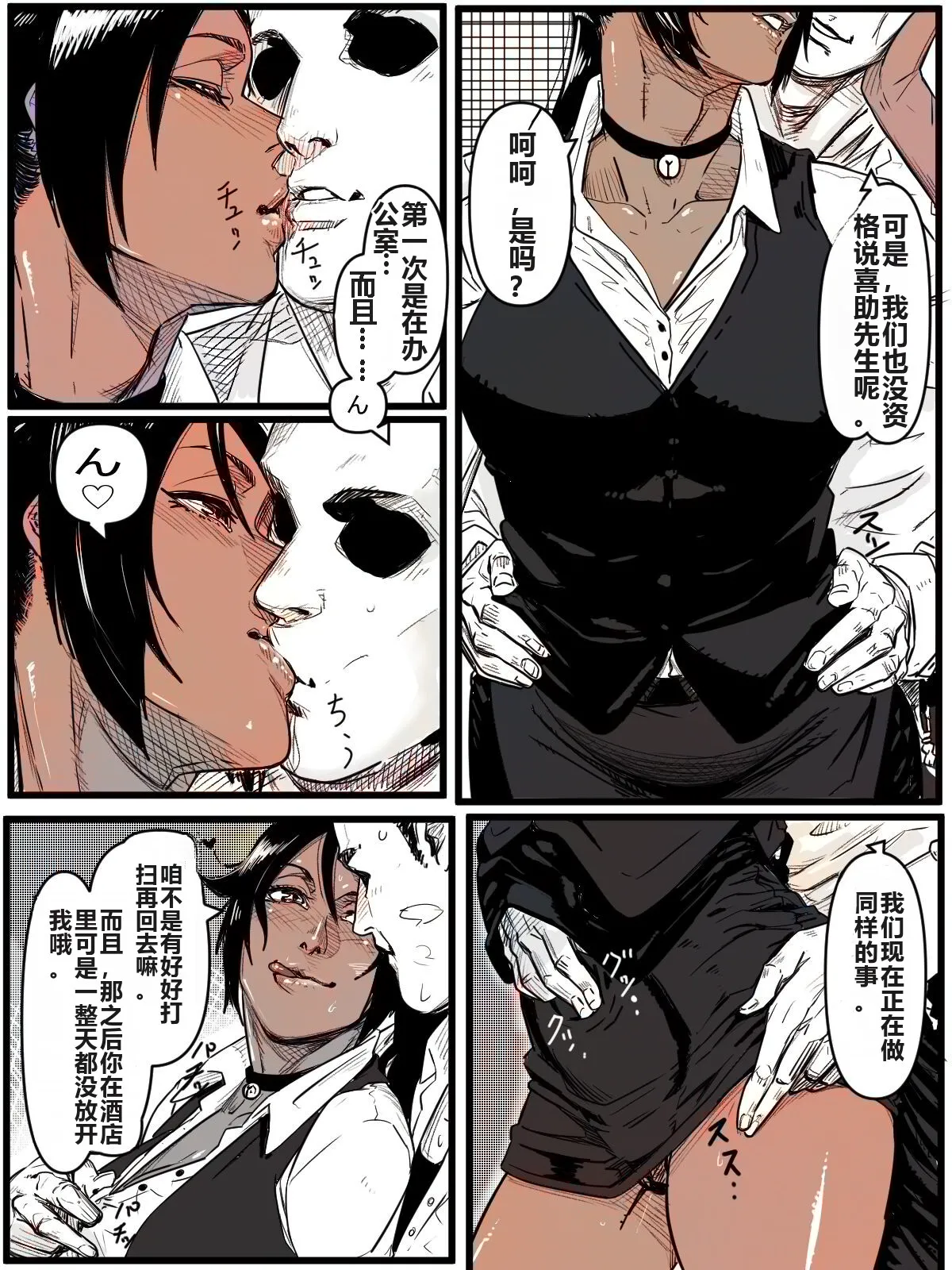 Kotoshi Saigo no Eromanga page 8 full