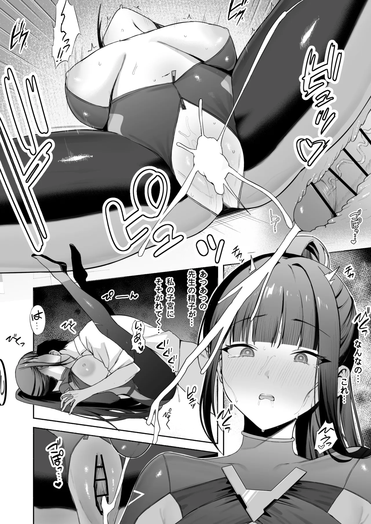 スーツリオとえっち 7P page 7 full