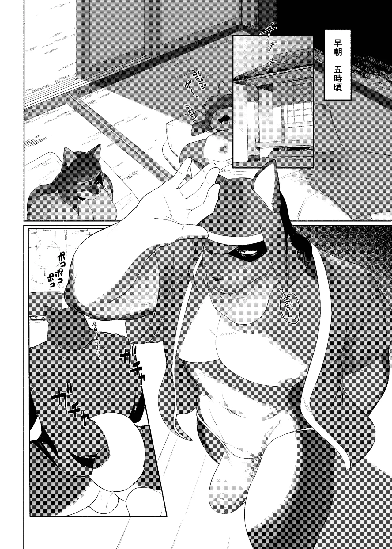 Natsu no Izanai | Summer Invitation page 2 full