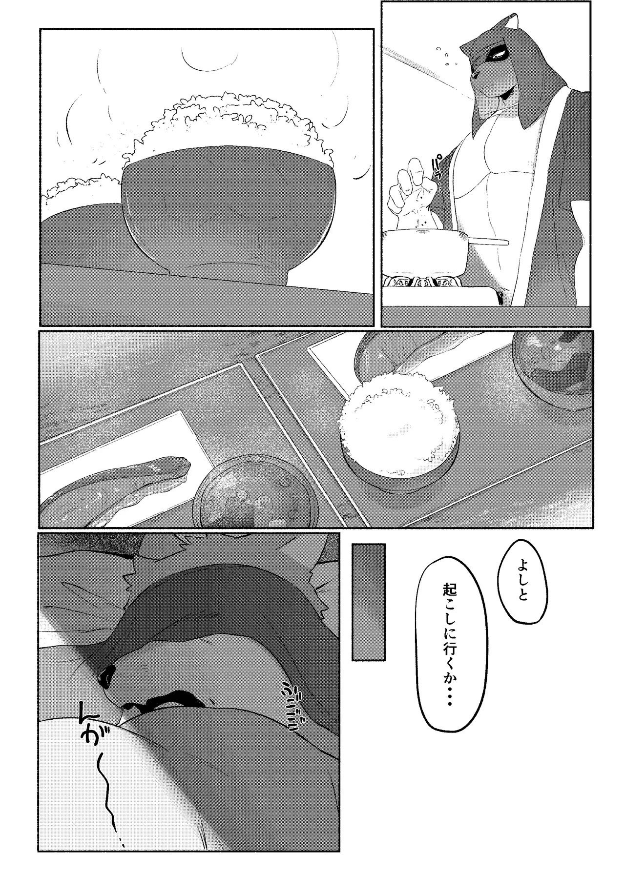 Natsu no Izanai | Summer Invitation page 3 full