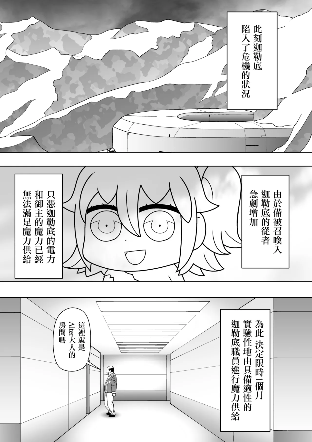 Jeanne Alter to Tanetsuke Oji-san page 2 full